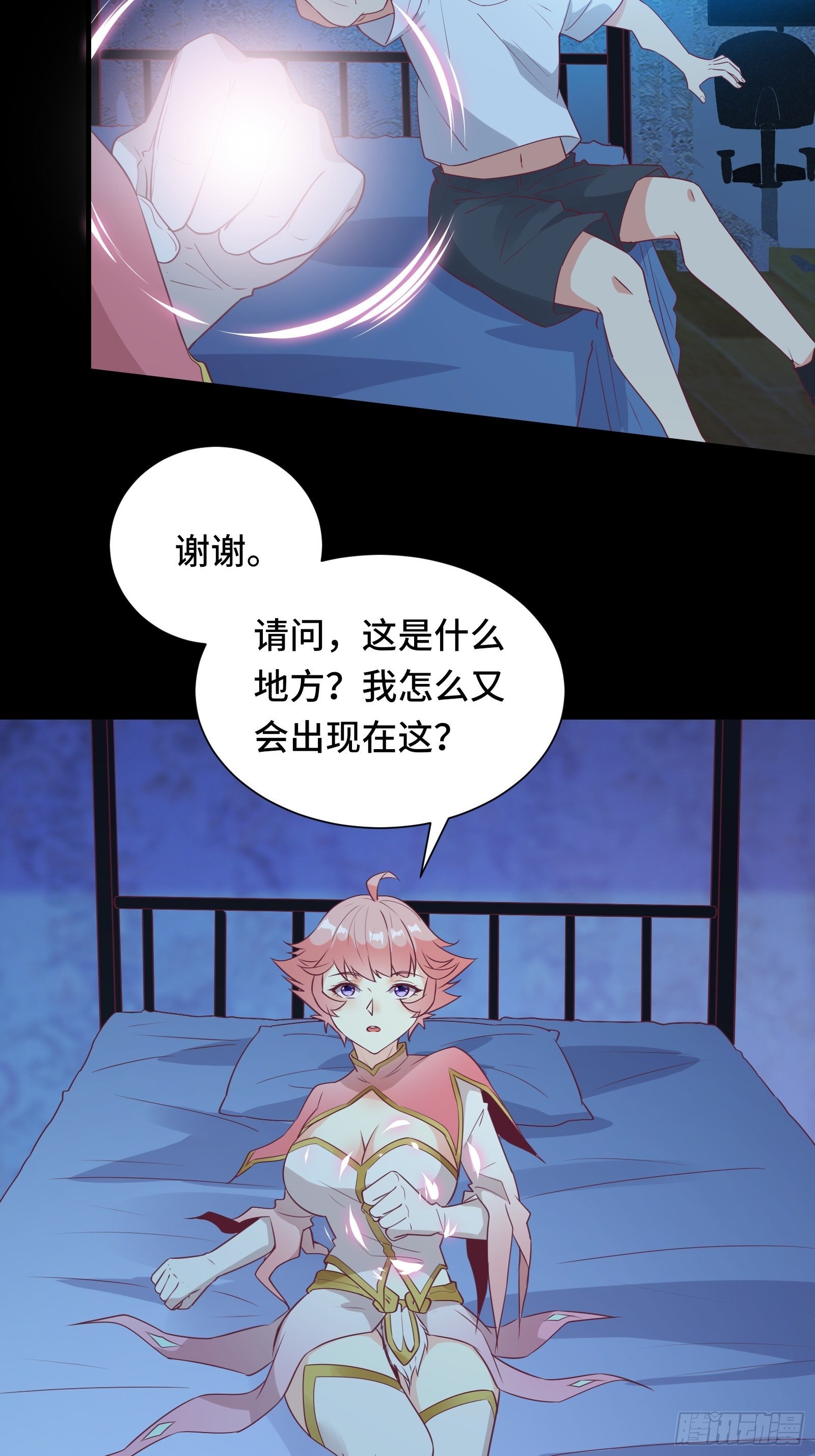 第32话 这妹子怎么‘搞’？23