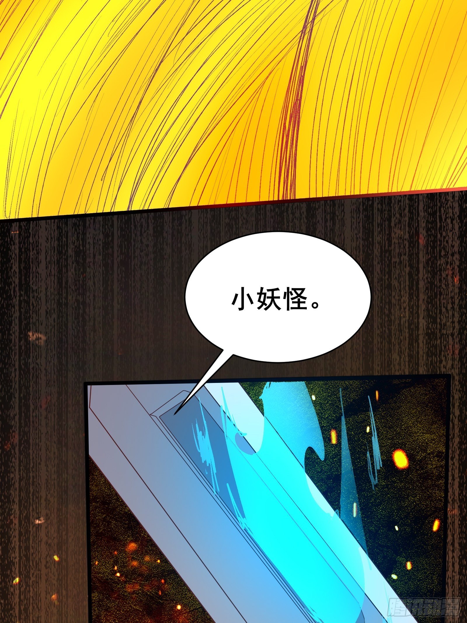 第94话小妖怪10
