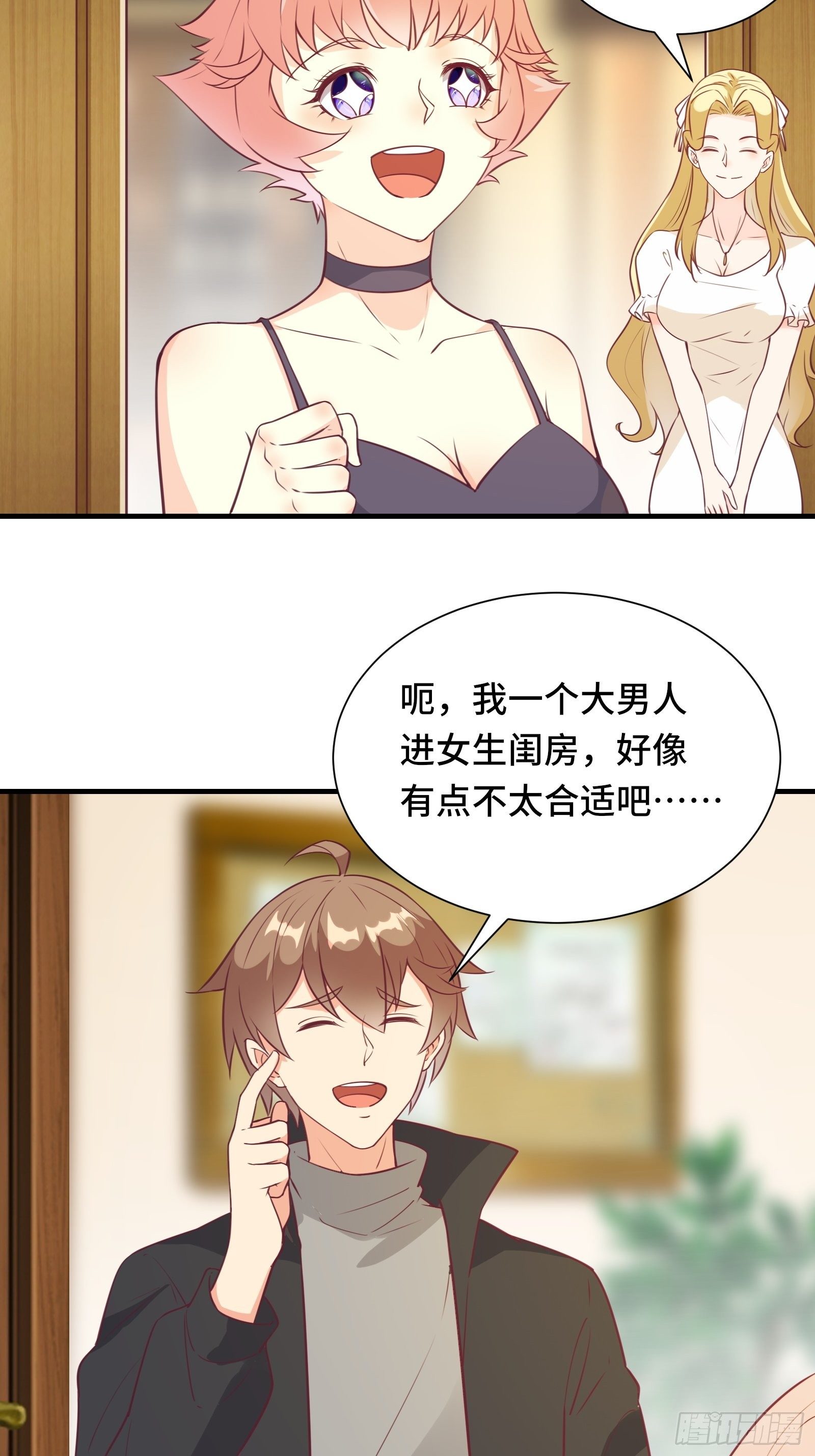 第47话 难道她是半人半仙！？26