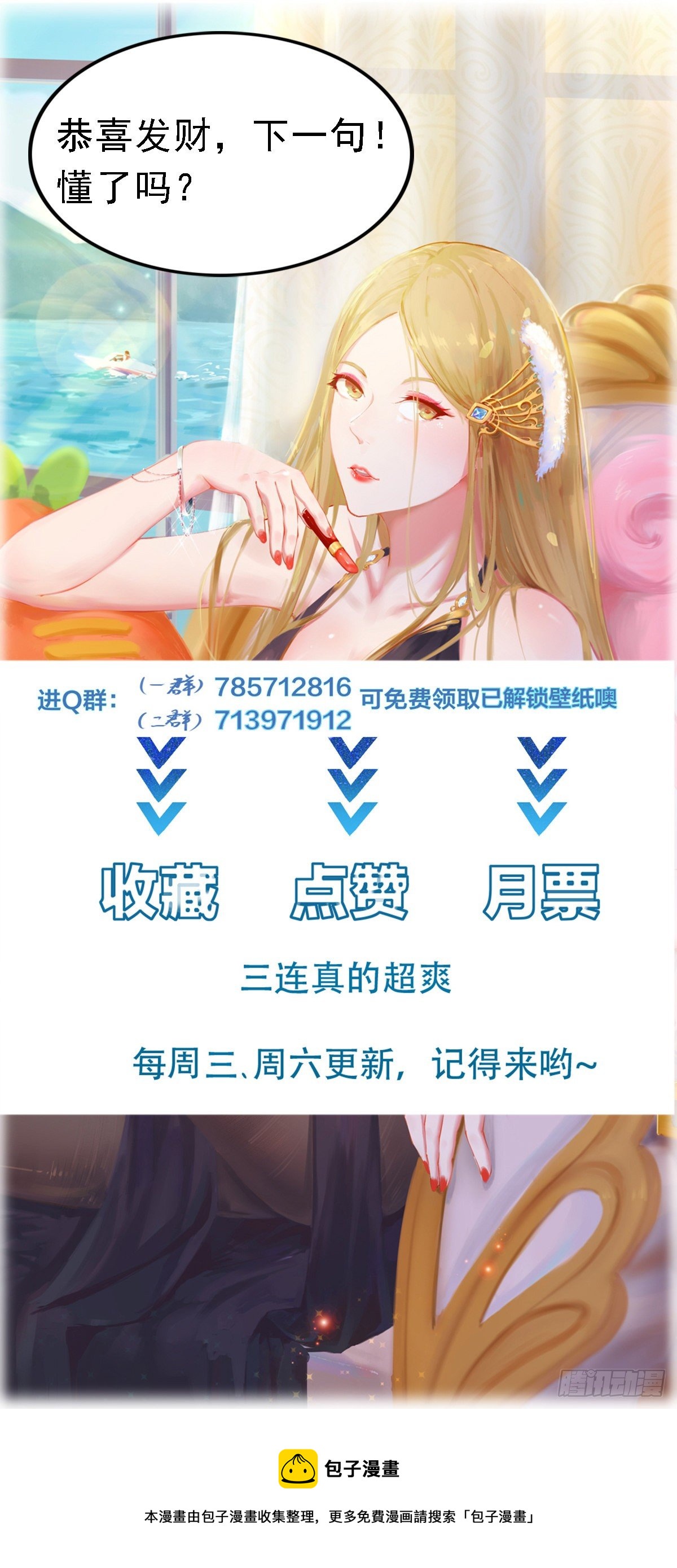 第73话 传输灵力37