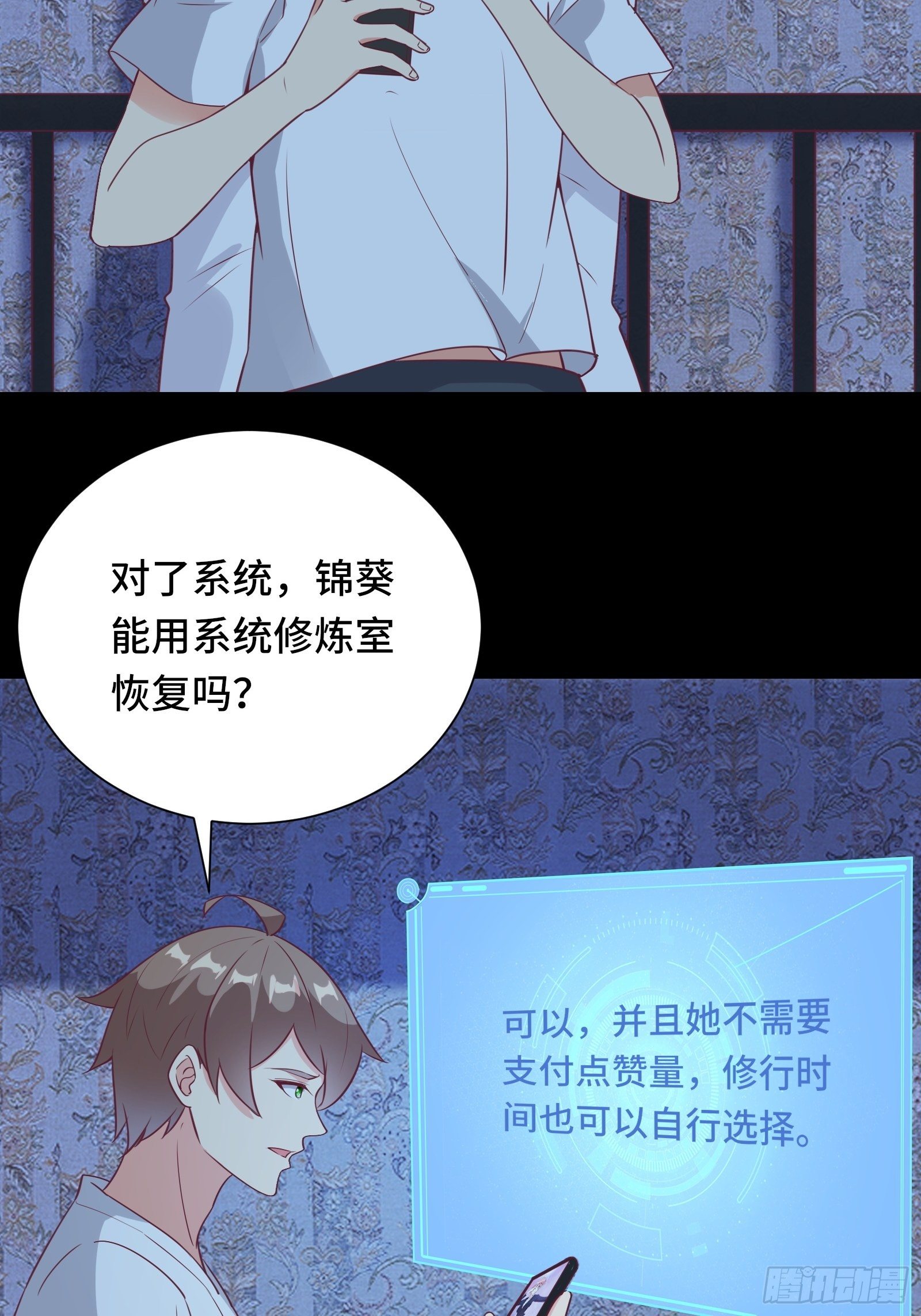 第40话 为啥我那么贵！5