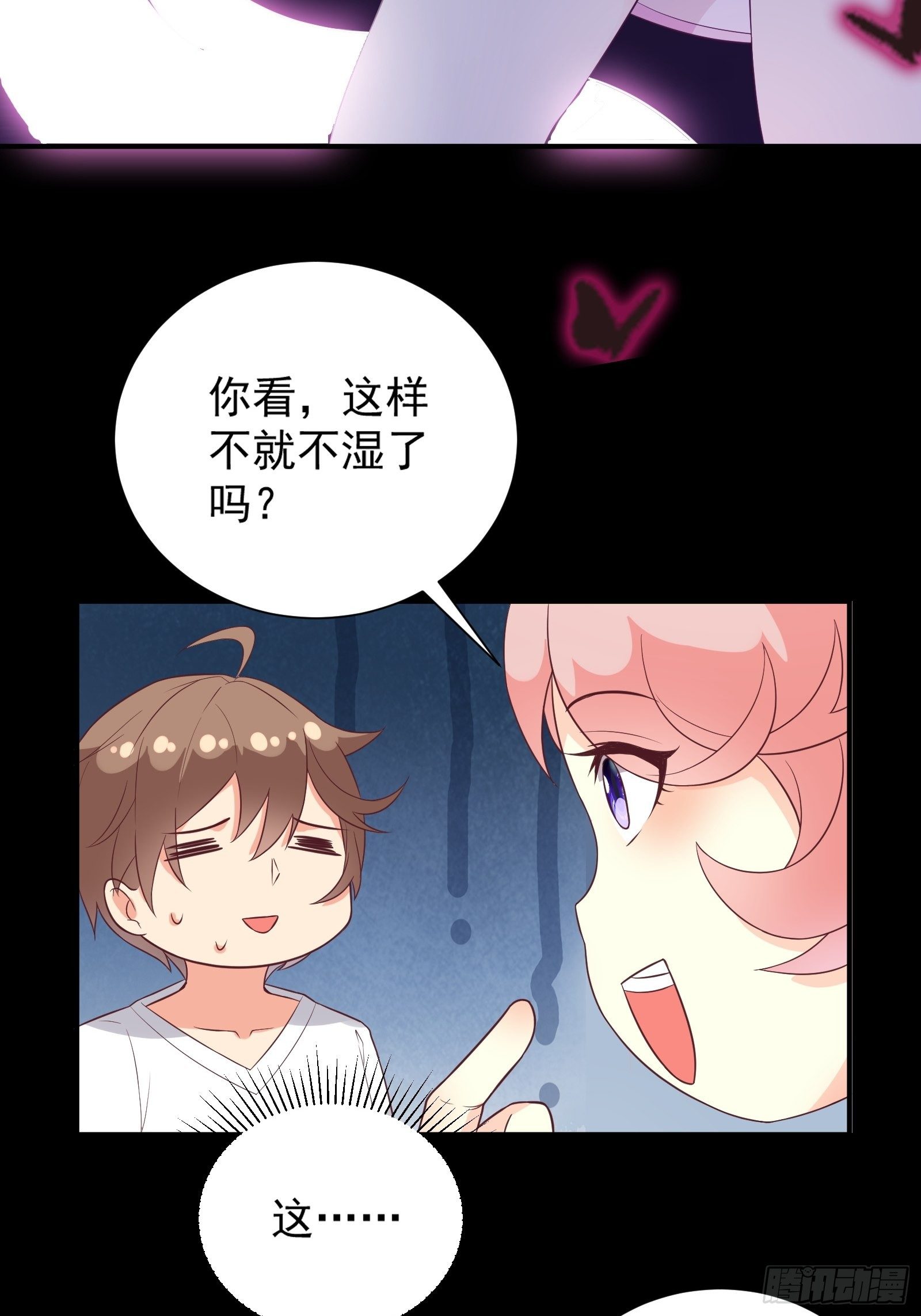 第34话 研究“驻颜丹”7