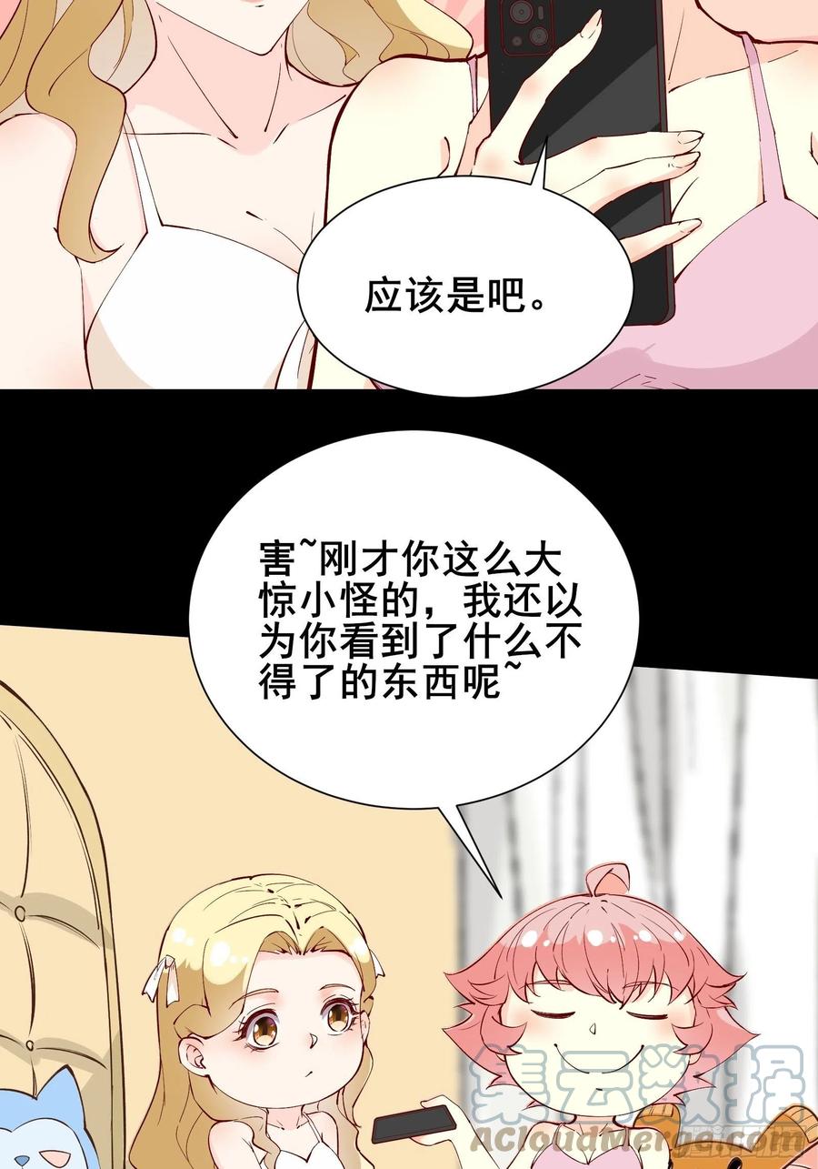 第60话 竟然是去找漂亮姐姐！18