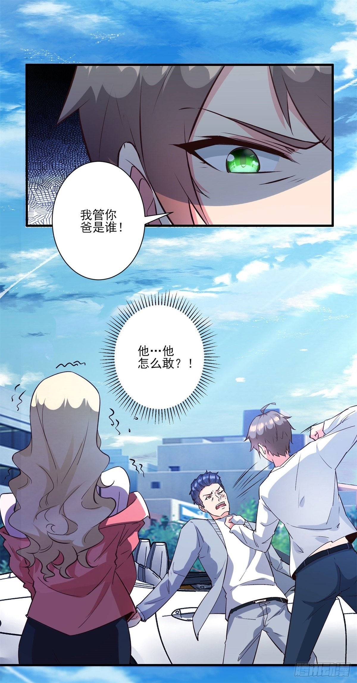 006 他还是那个穷屌丝吗15