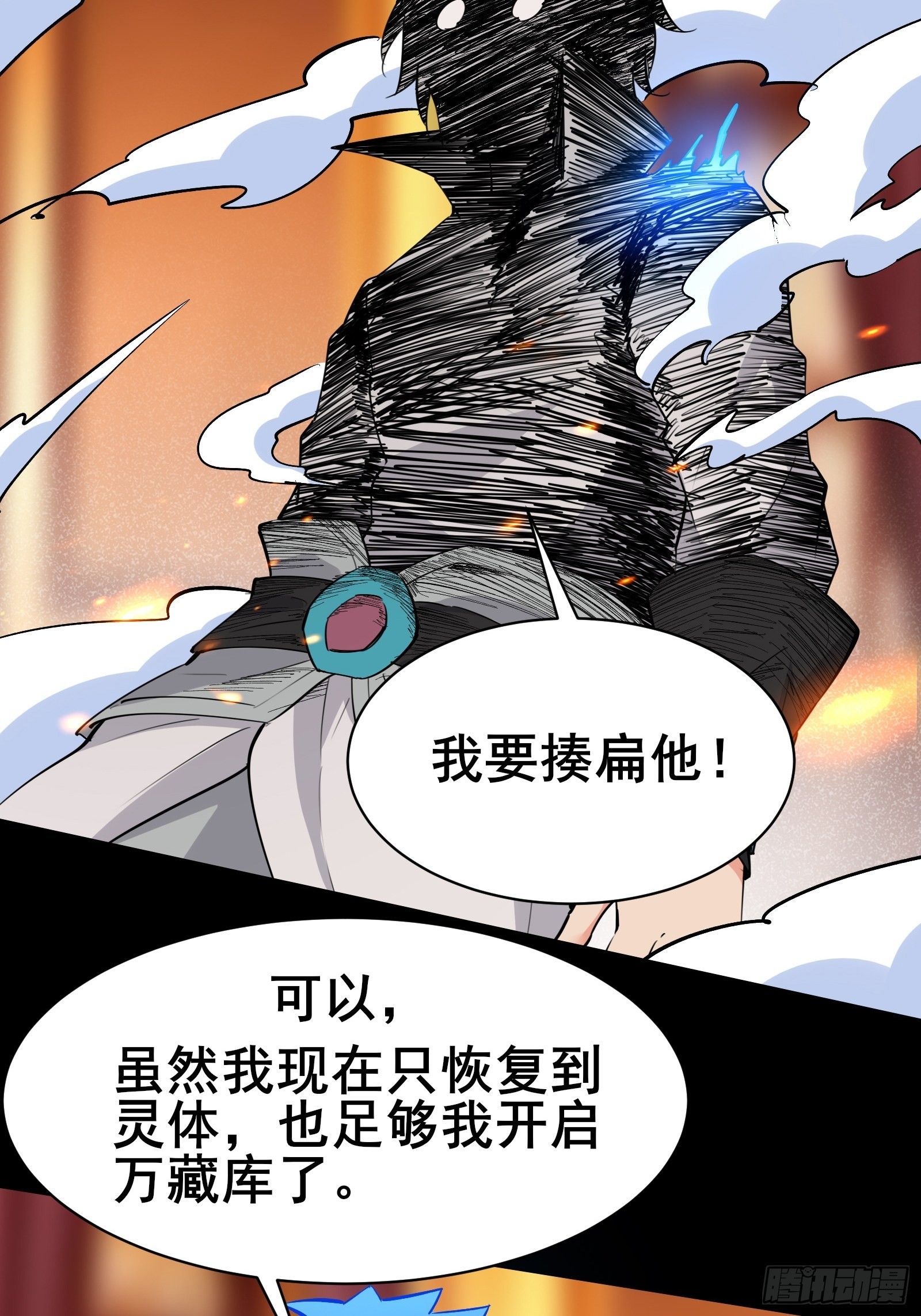 第101话 刻来正版装备34