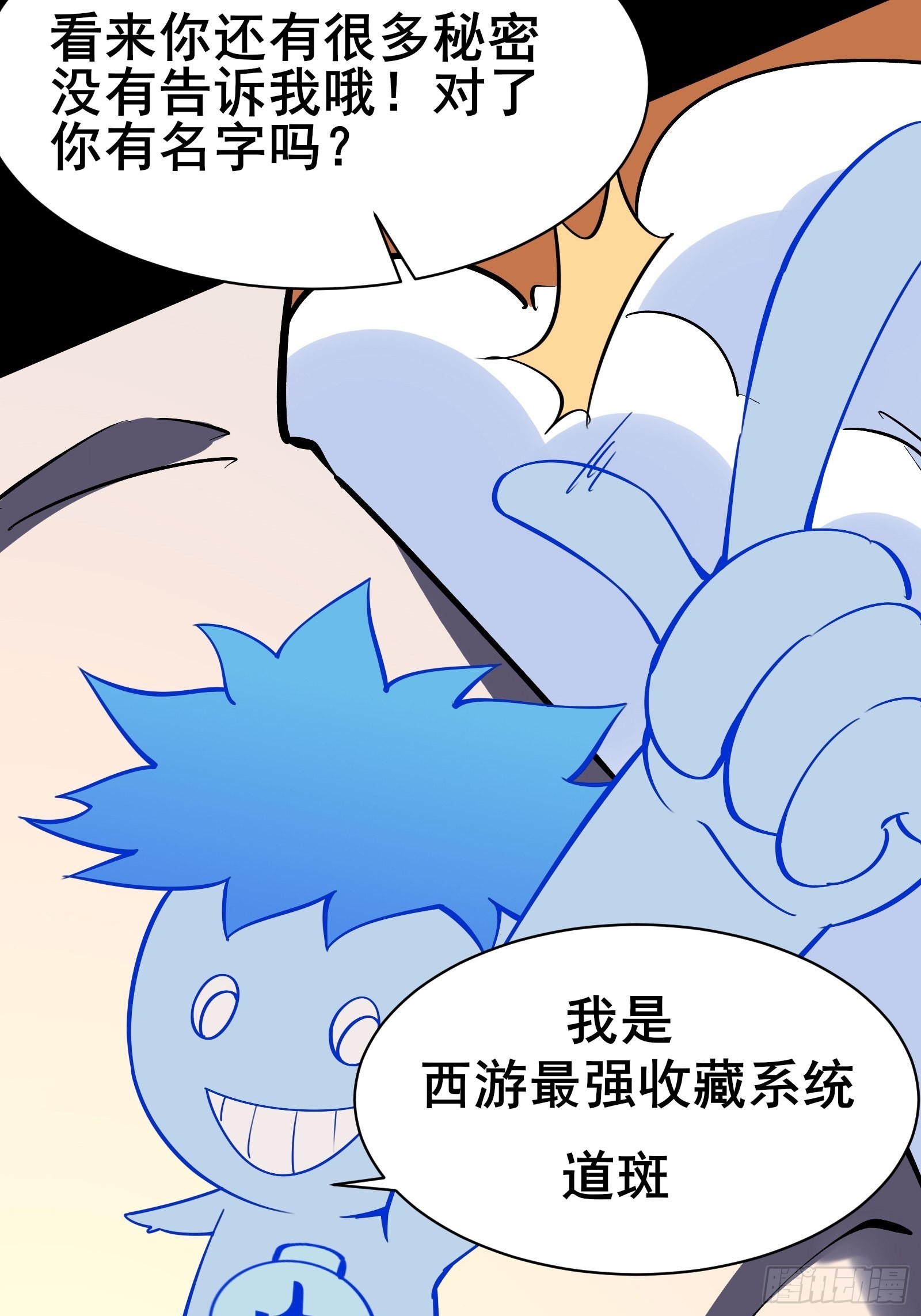 第101话刻来正版装备36