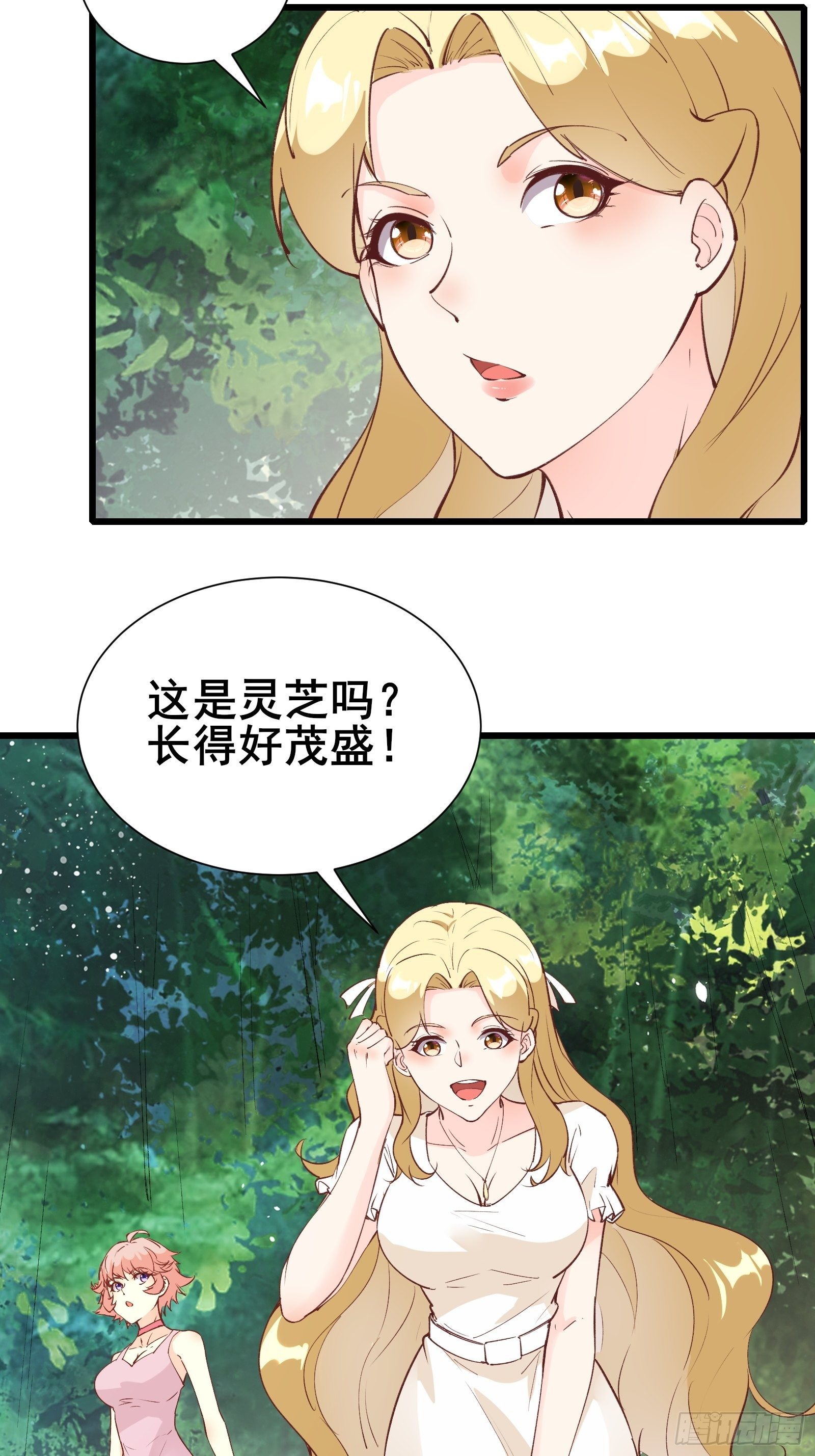 第73话 传输灵力10