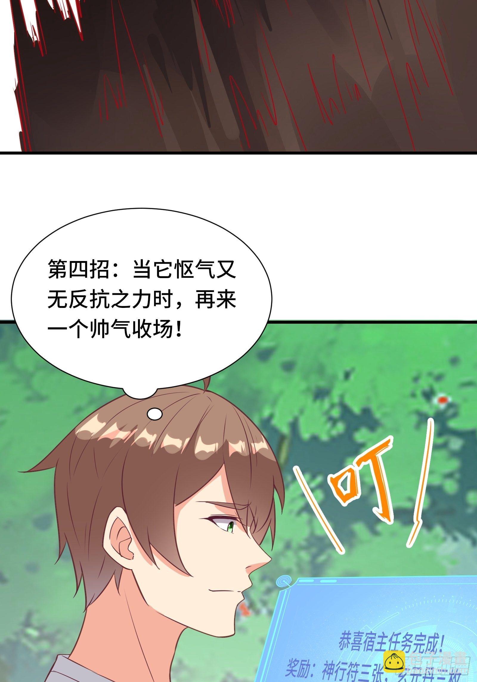 第41话 陈氏战术vs铁背苍狼34