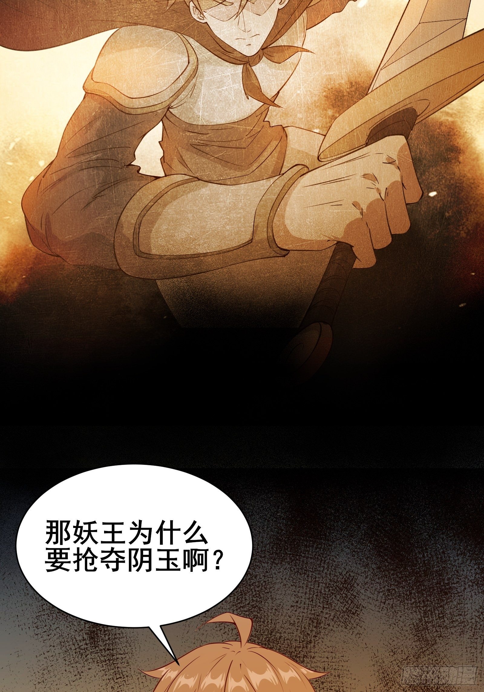 第83话 阴玉7