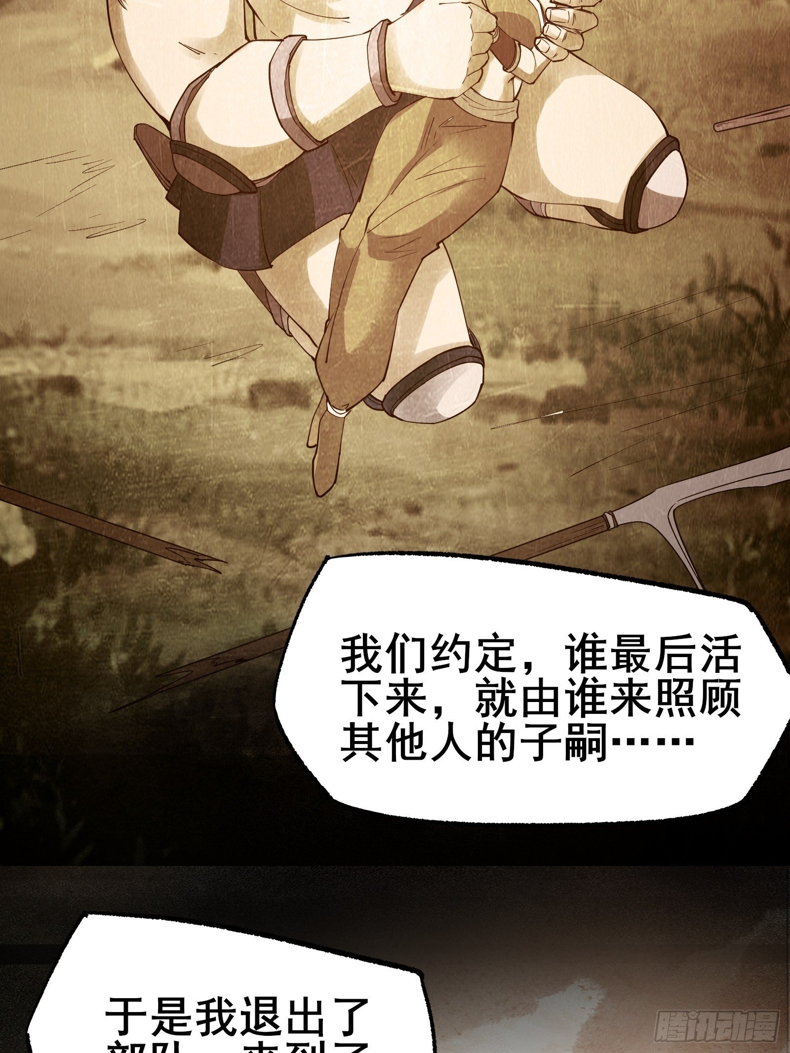 第85话 你是好妖精19