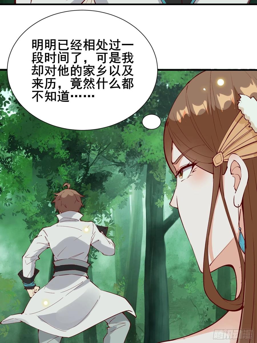 第60话 竟然是去找漂亮姐姐！31