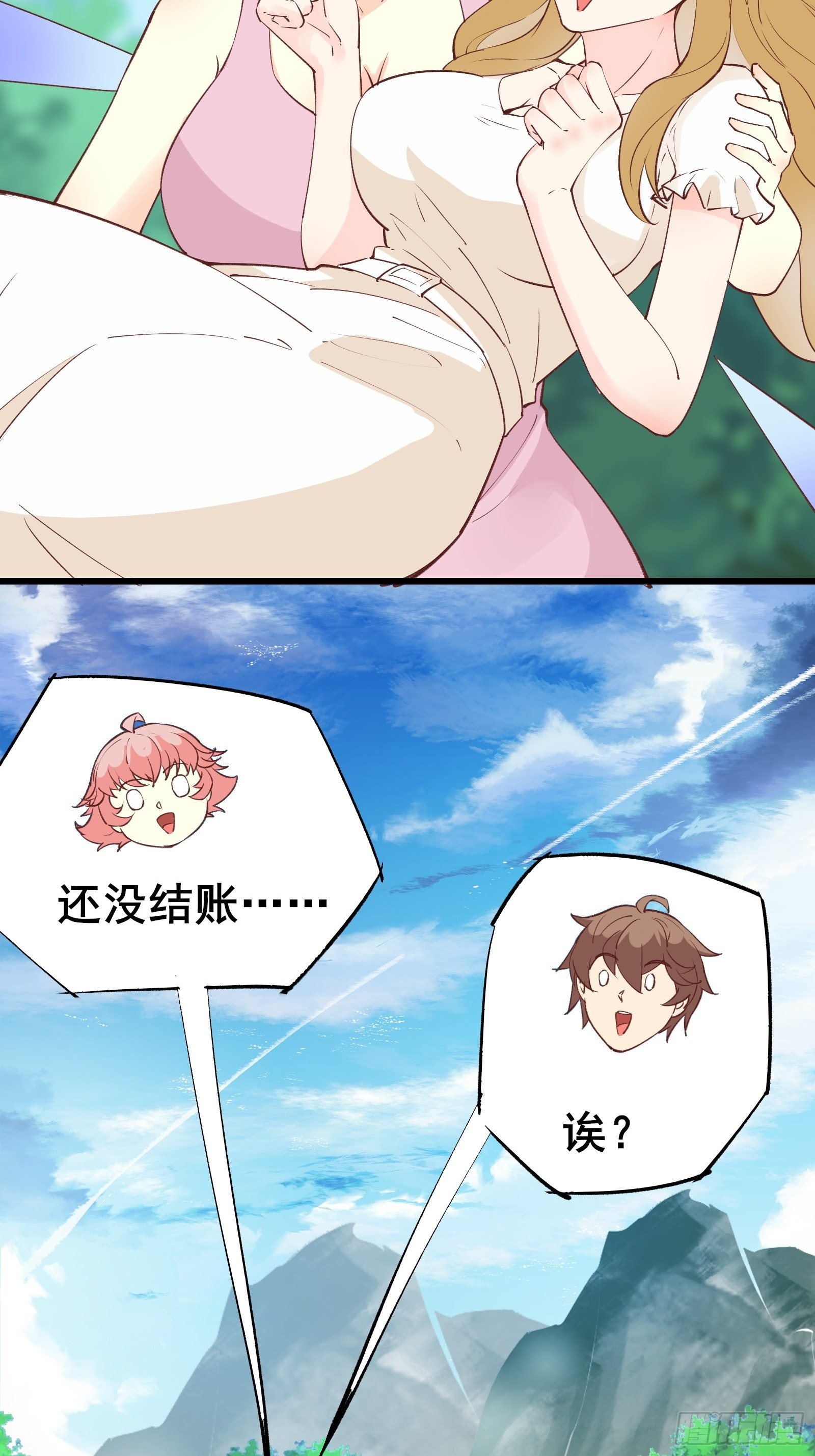第73话 传输灵力5