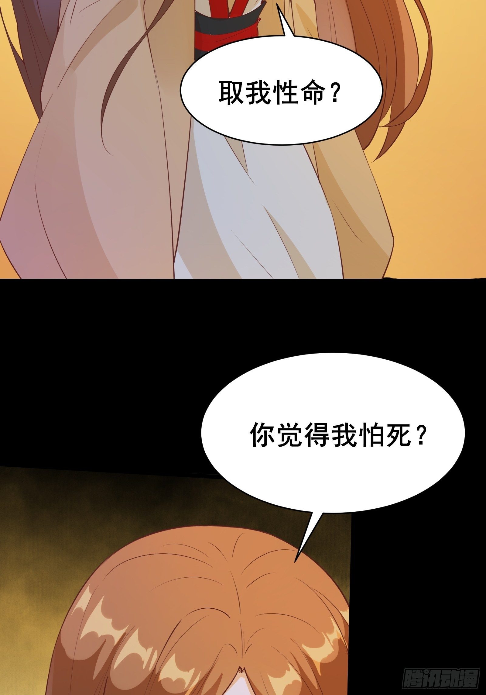 第90话 交出阴玉19
