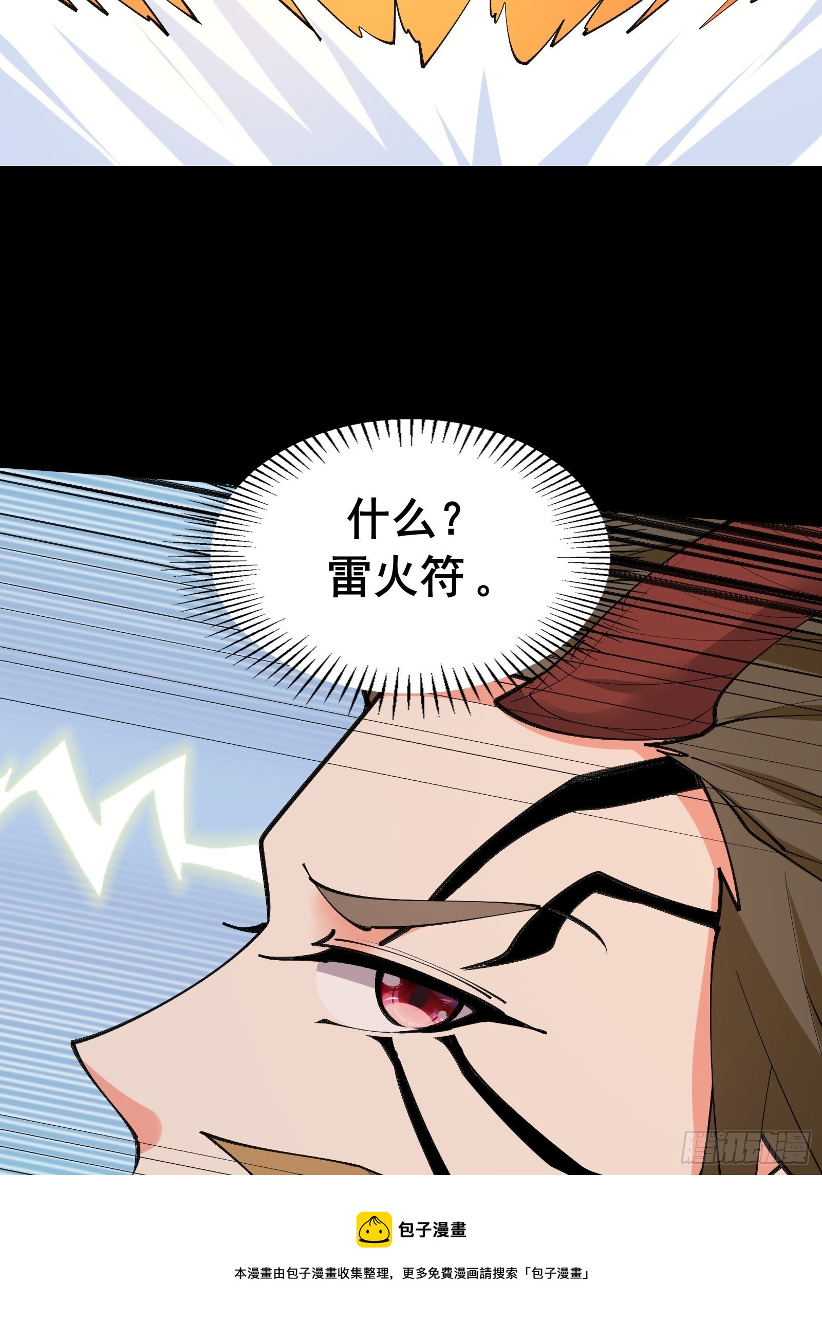 第99话 你废话太多了16