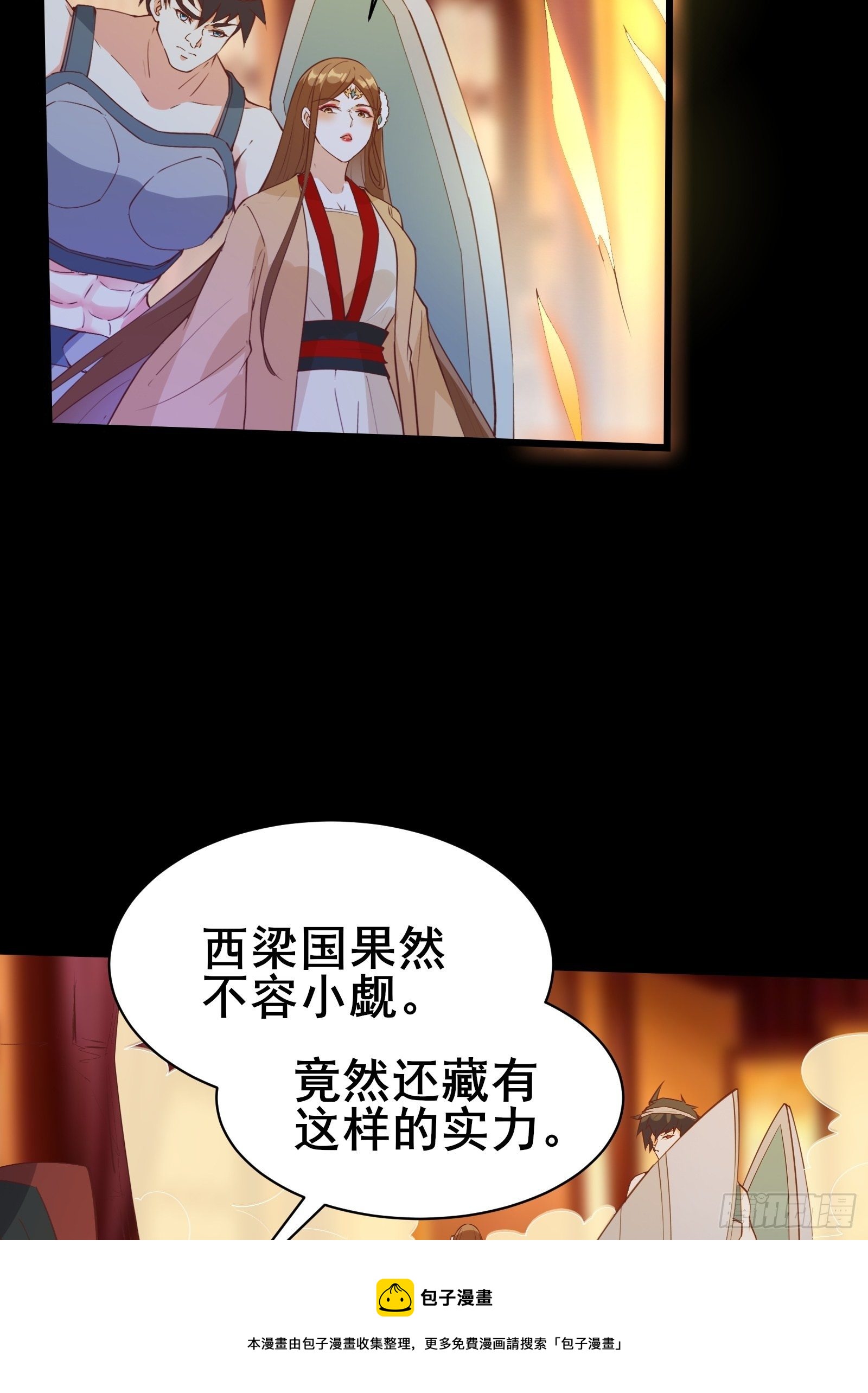 第91话 龙的力量24