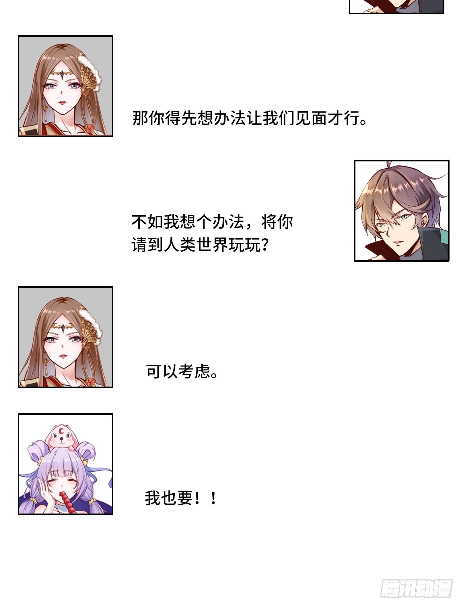 第33话 想留在人类世界的花妖33