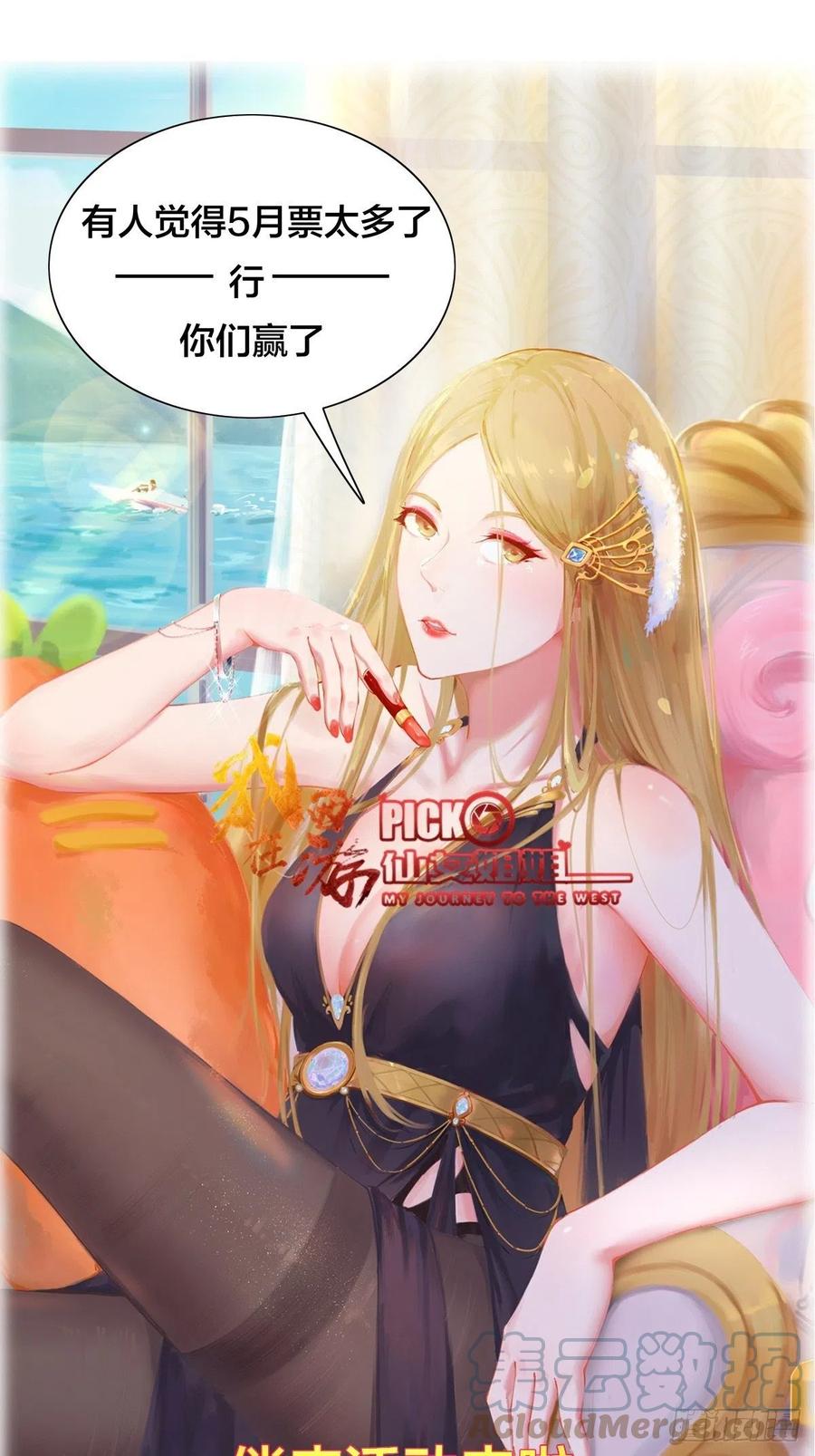 第58话 陛下只需要出镜就可以36