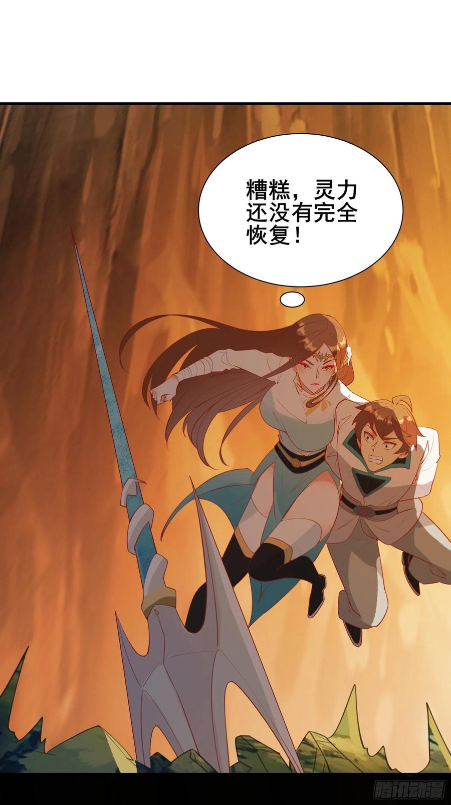 第53话 对战蝎子精25
