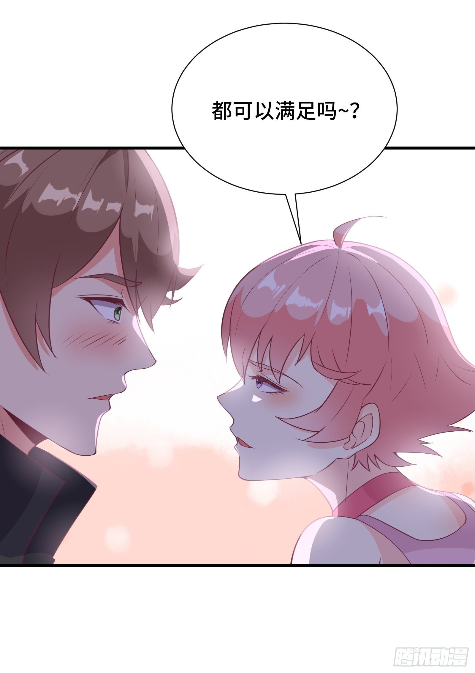 第37话 贴心的花妖16