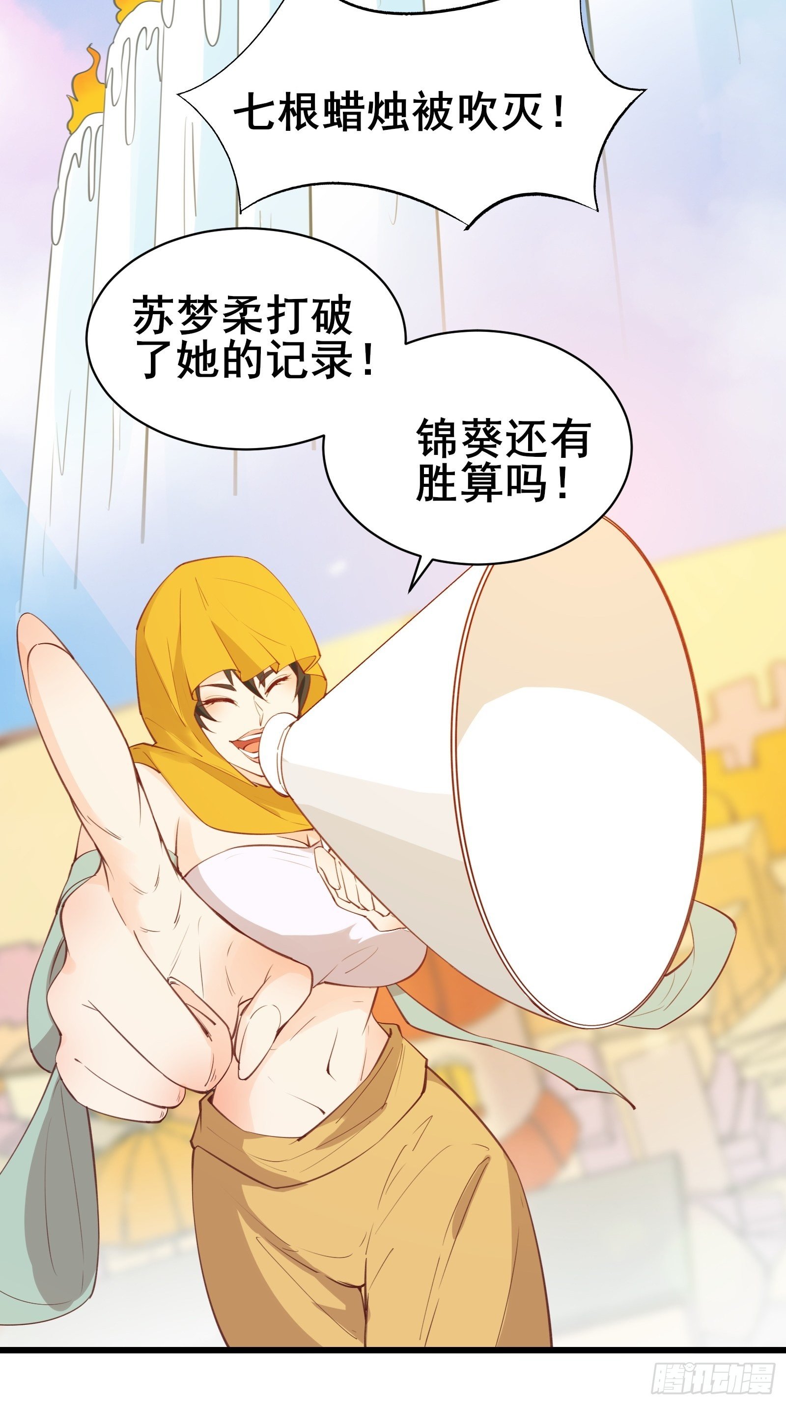 第76话 女儿国第一勇士29