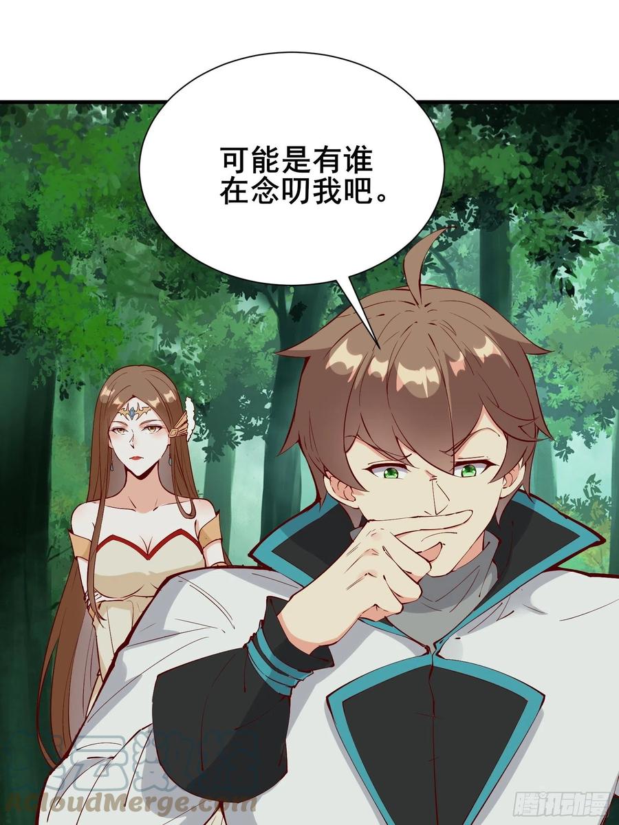 第60话 竟然是去找漂亮姐姐！30