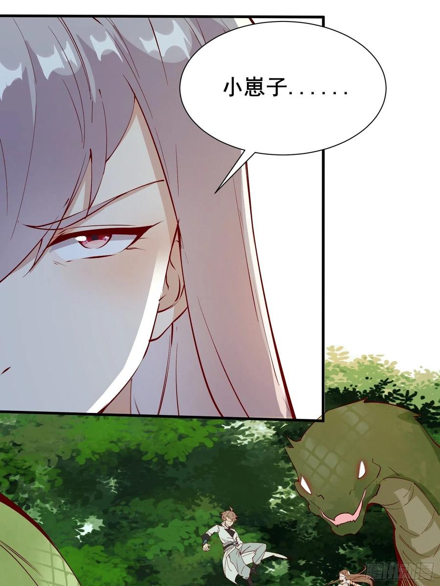 第61话 惊现三头蛇32