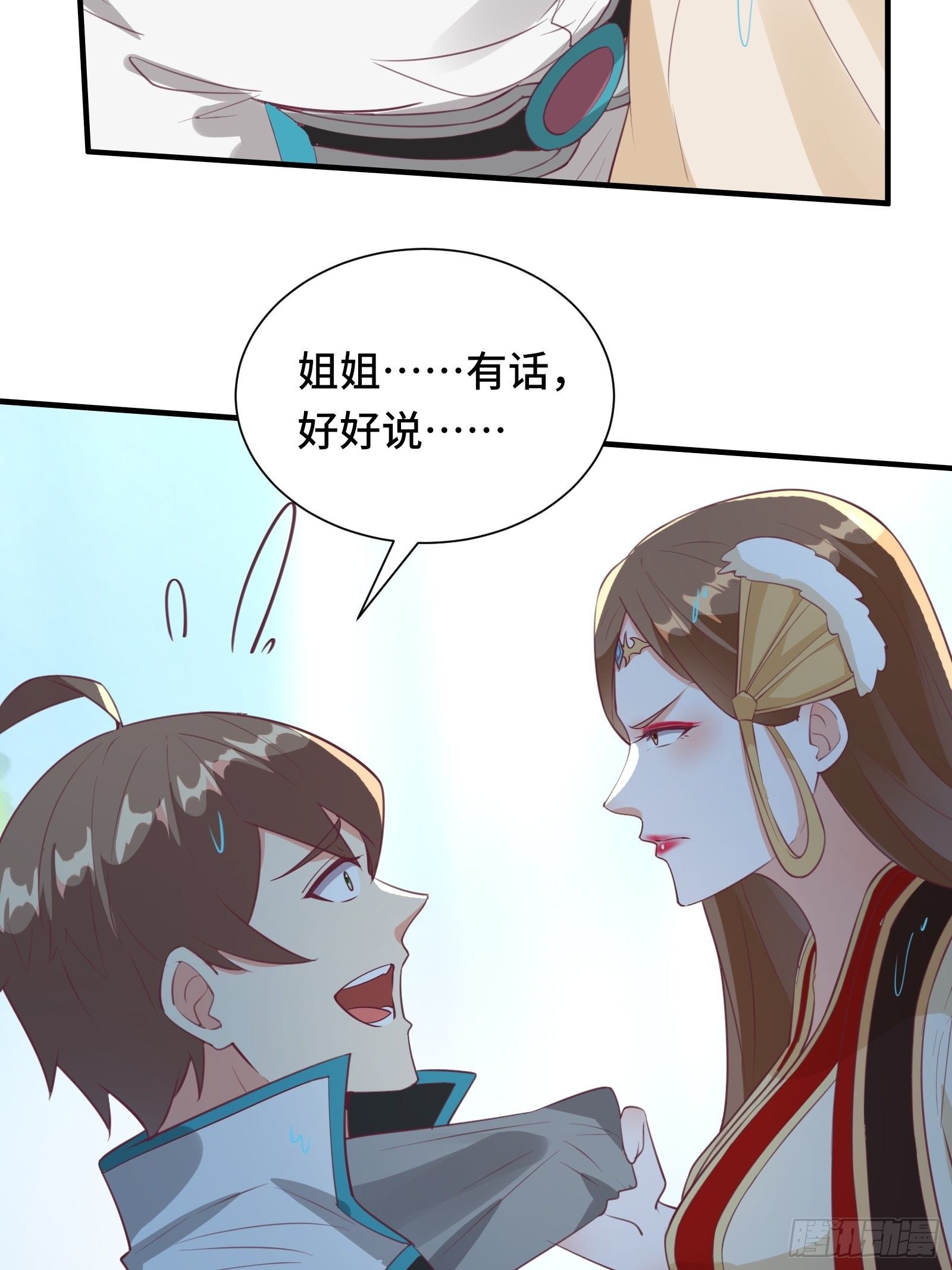 第48话 湿身——再相见34