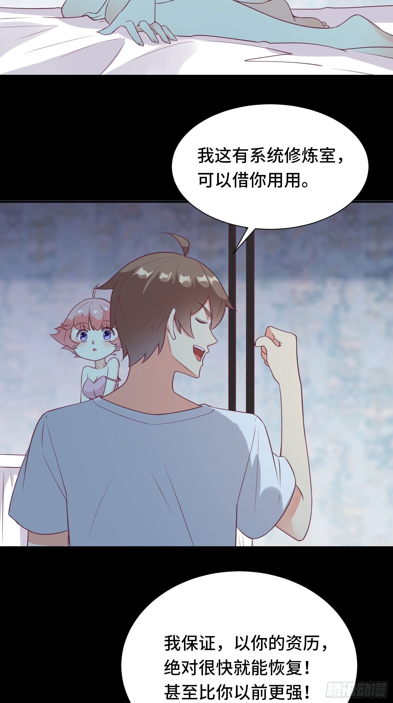 第40话 为啥我那么贵！15