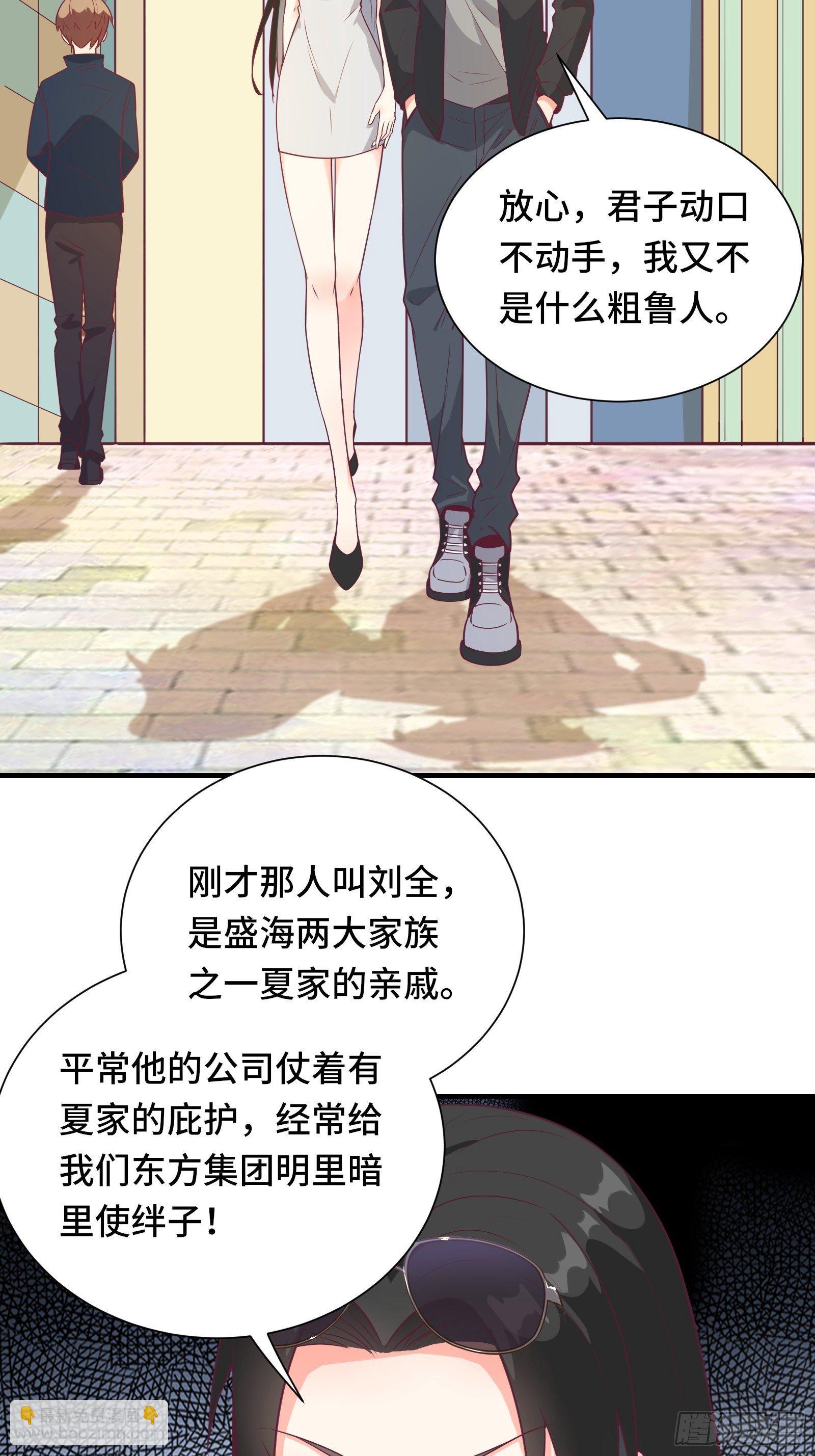 第43话 来做快乐且费体力的事11