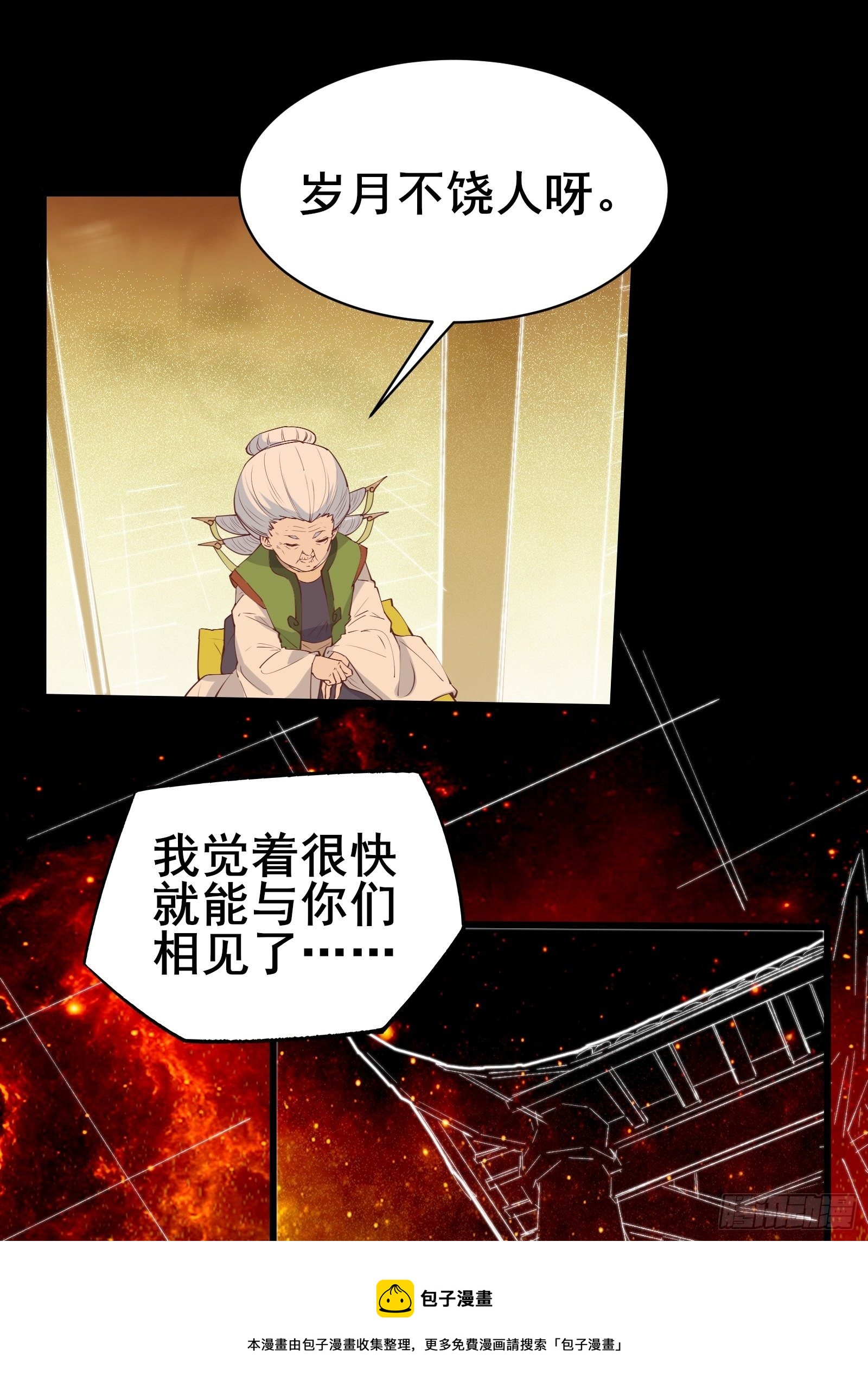 第84话 可爱的女王8