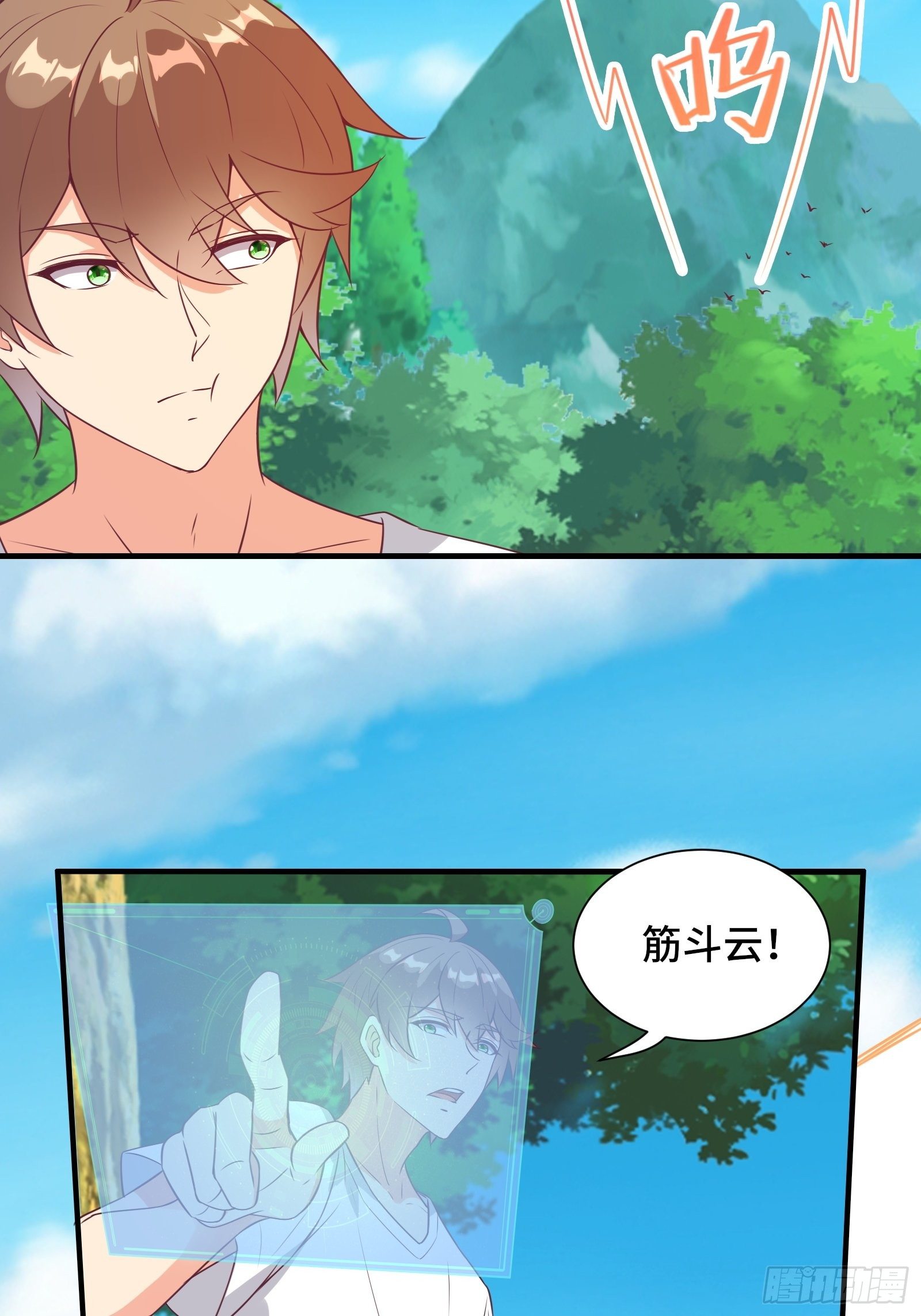 第40话 为啥我那么贵！23