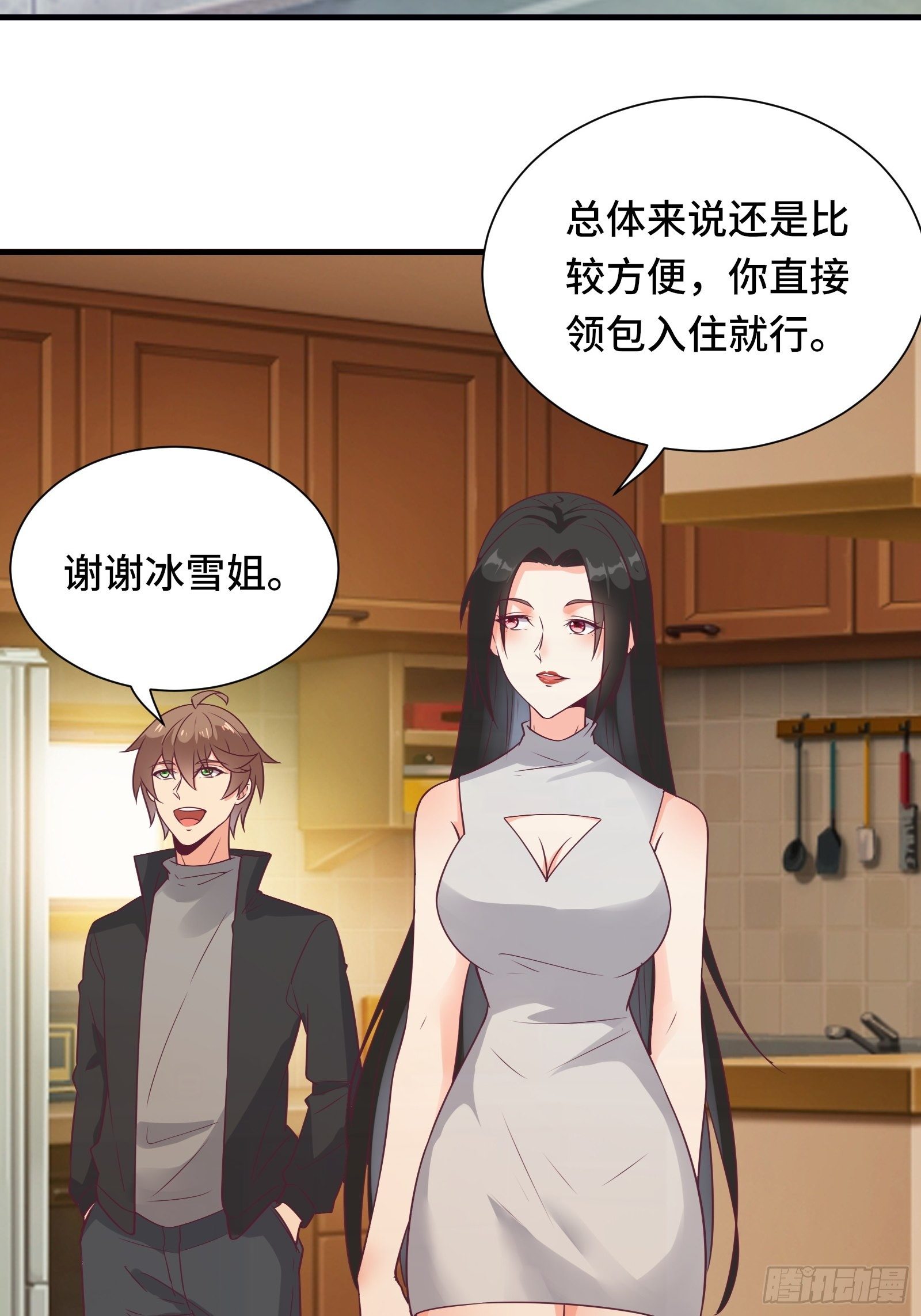 第42话 意外开启大主线任务17