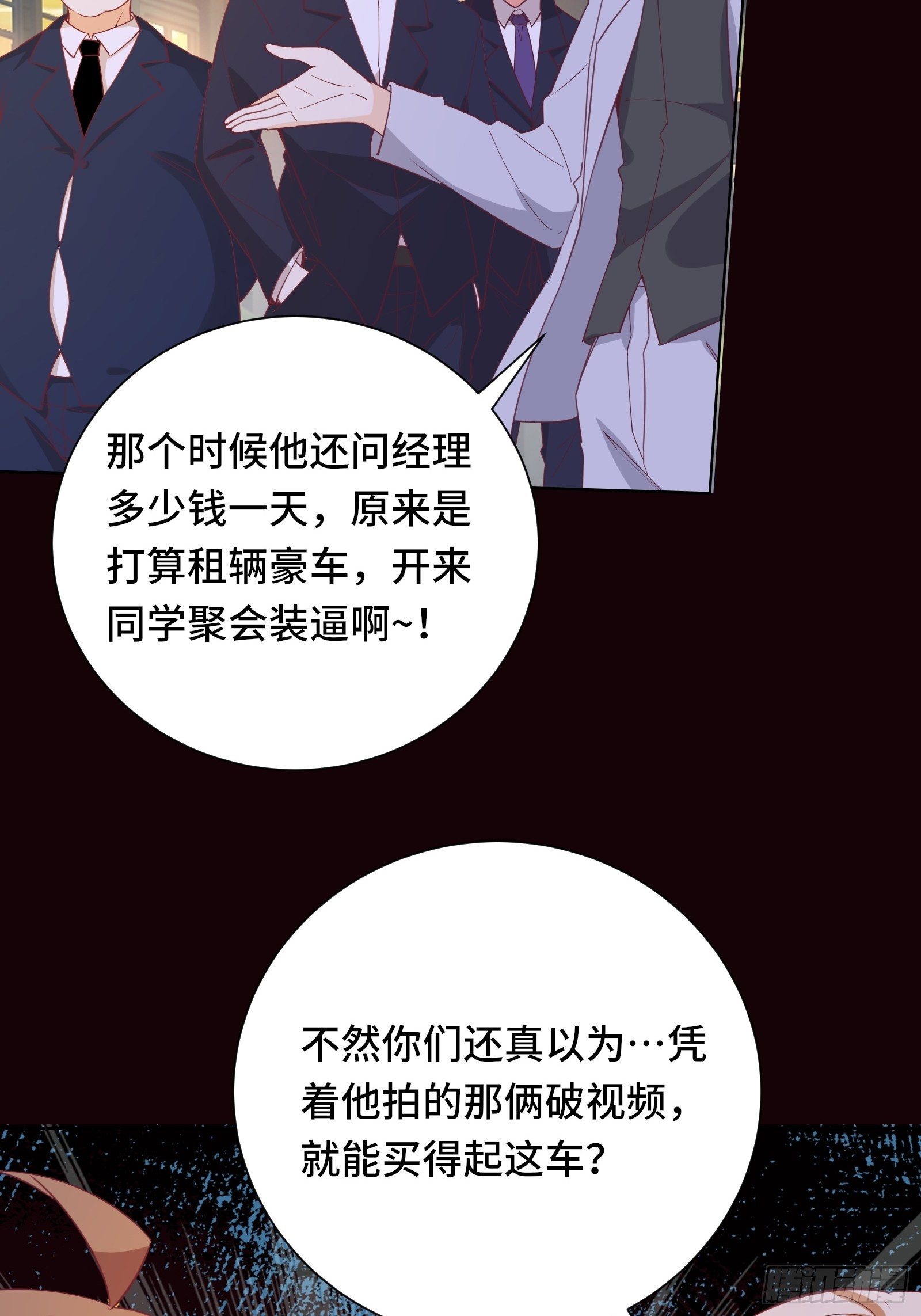 第24话 病美人8