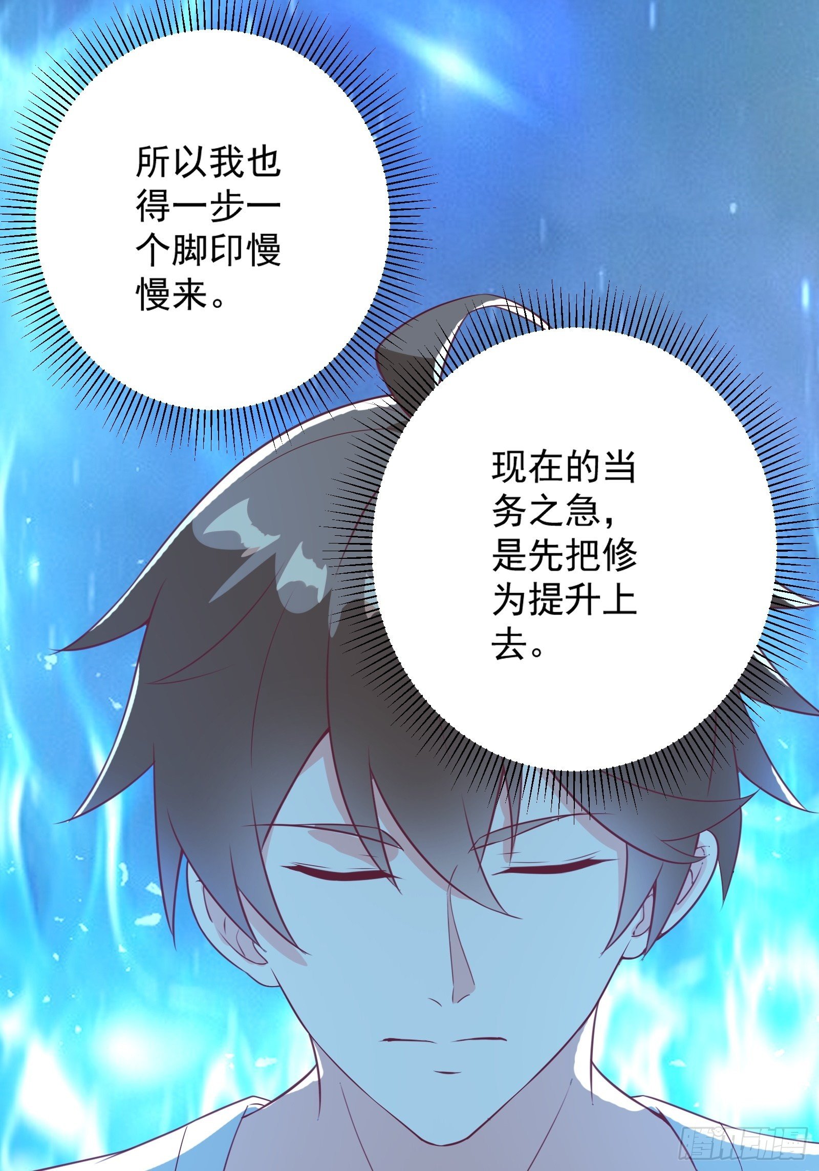 第21话 提升修为最重要17