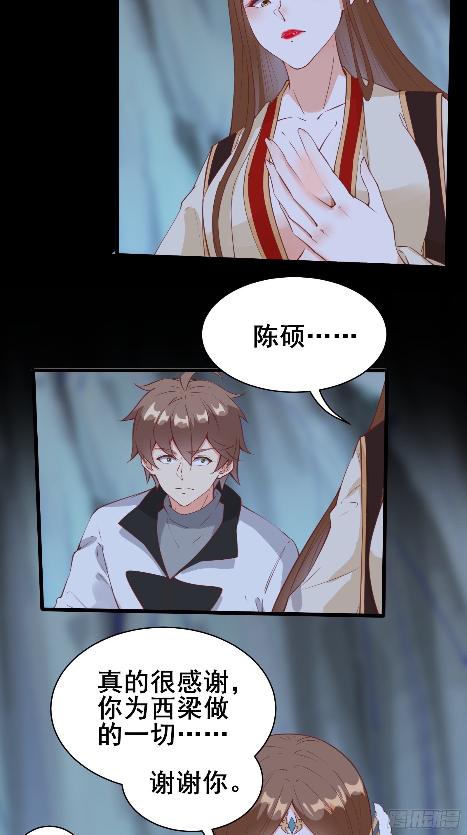 第84话 可爱的女王22