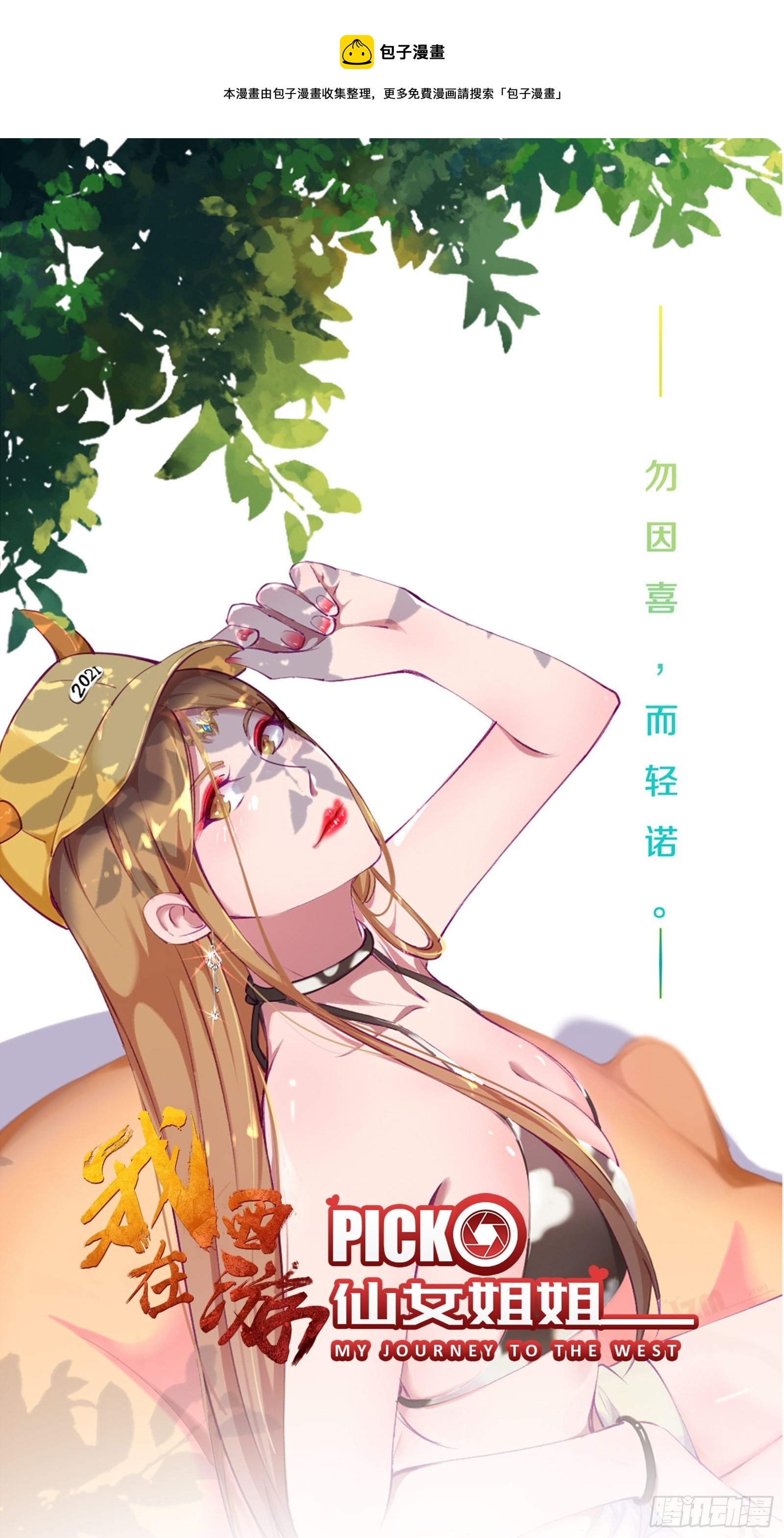 第51话 让你看看人类的力量0