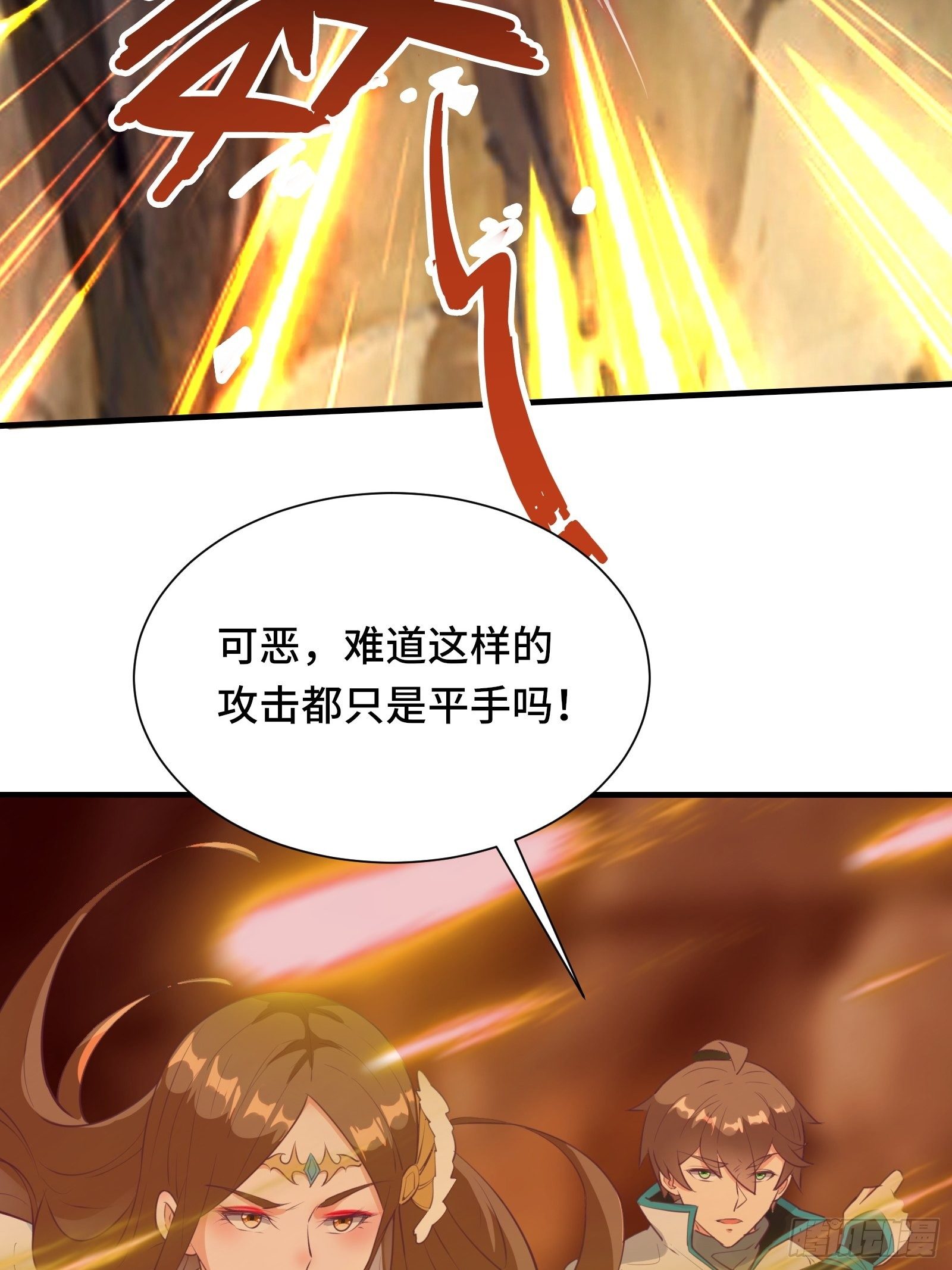 第51话 让你看看人类的力量14