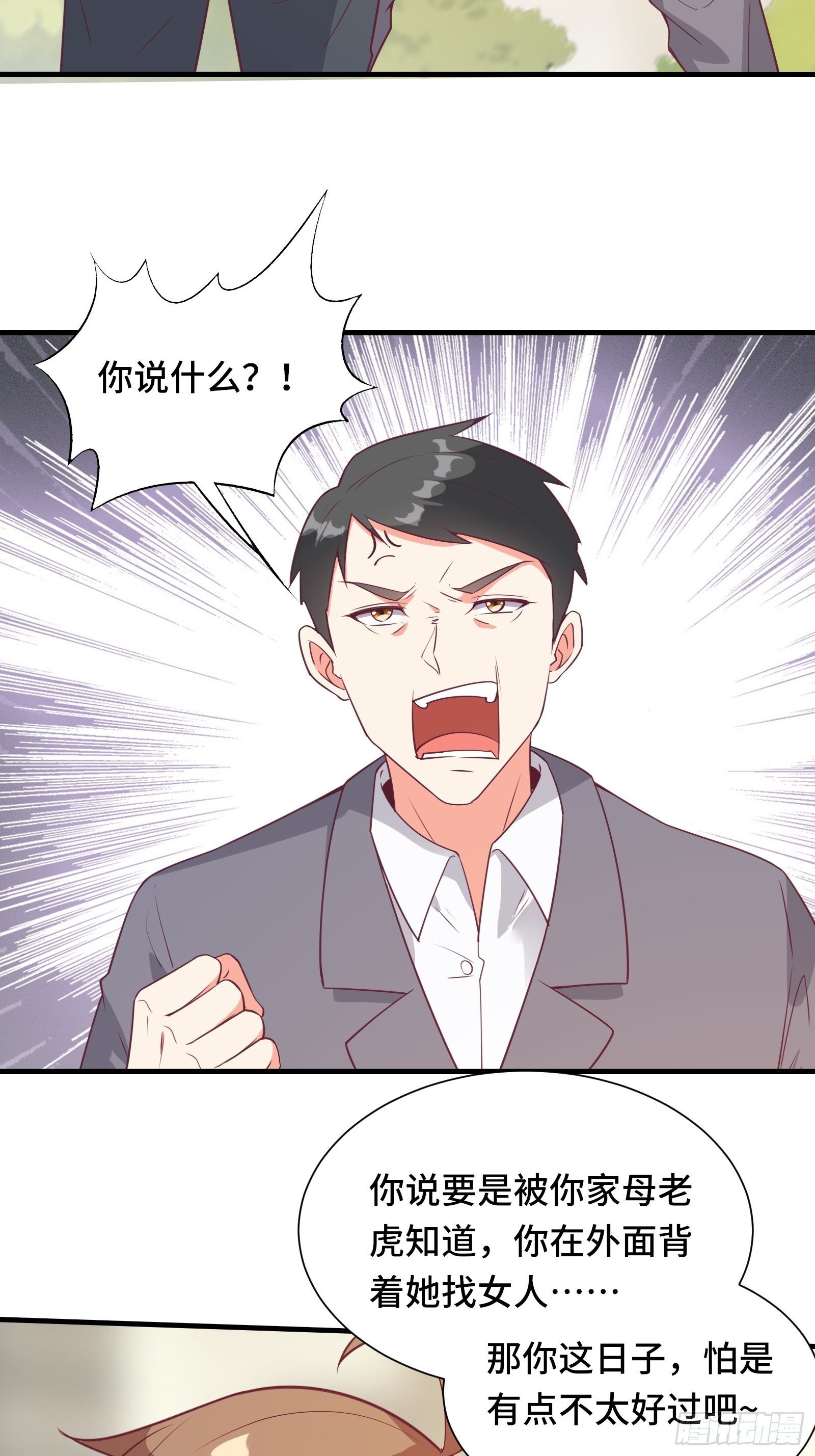 第43话 来做快乐且费体力的事3