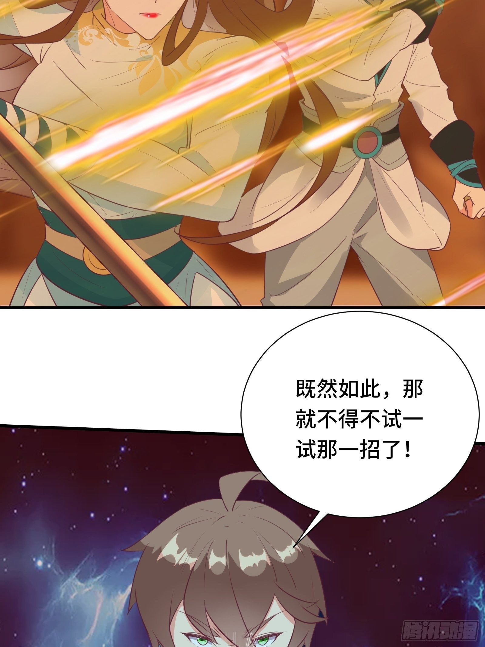 第51话 让你看看人类的力量15