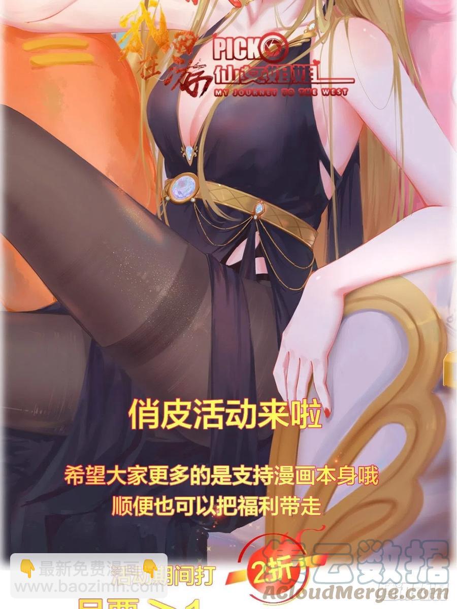 第57话 天眼玩家40