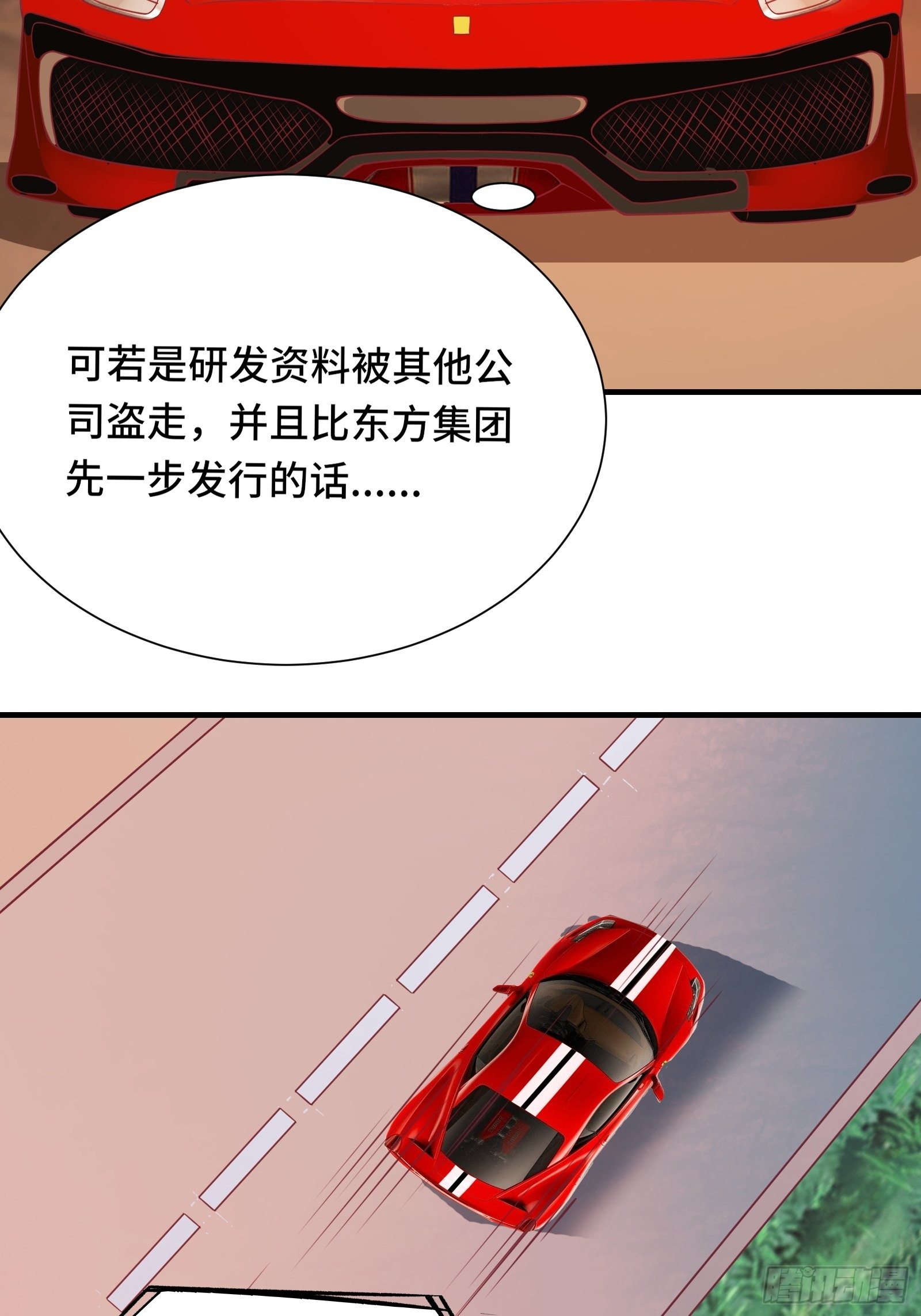 第44话 资料被盗31