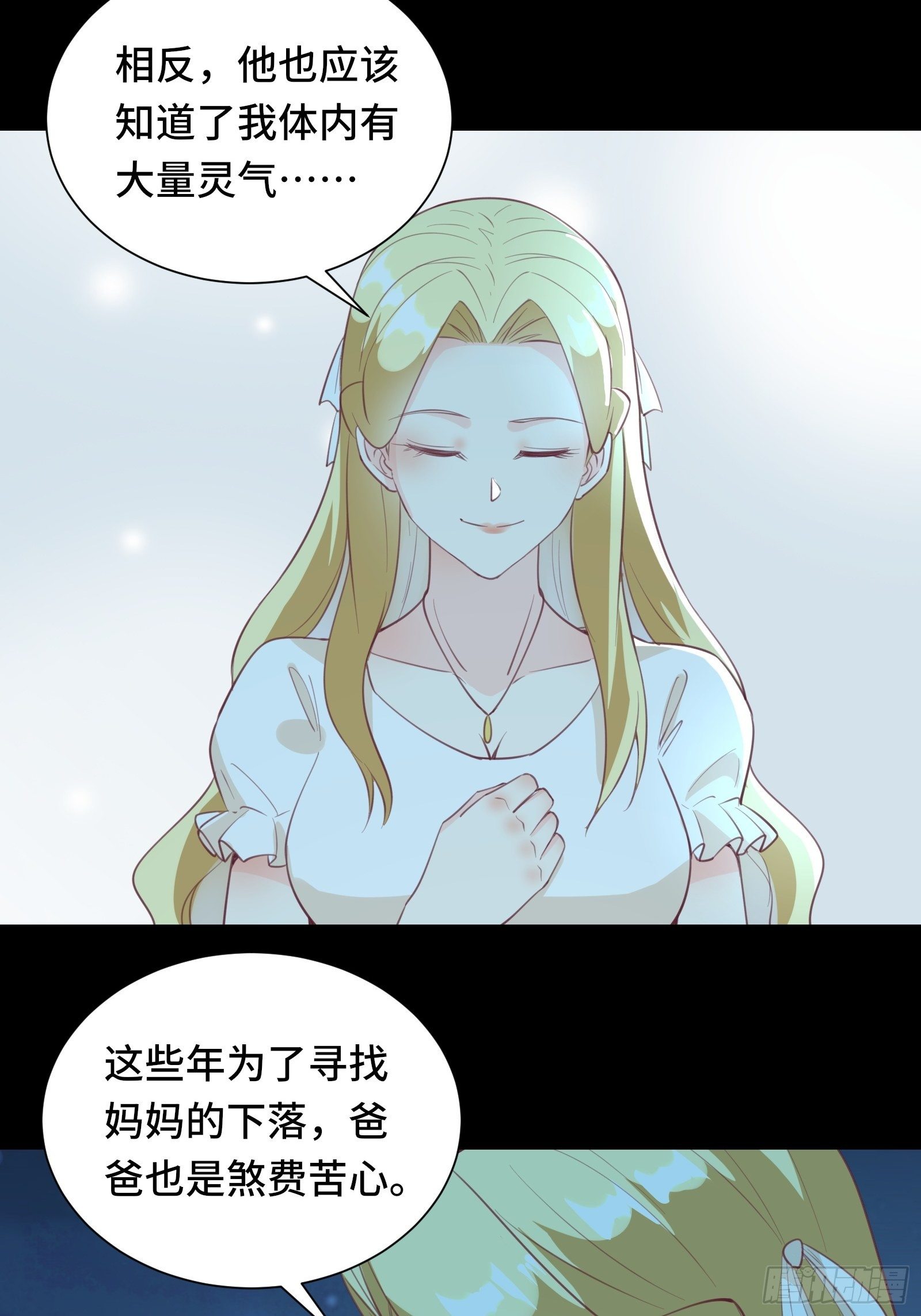 第49话 女儿国危机！12