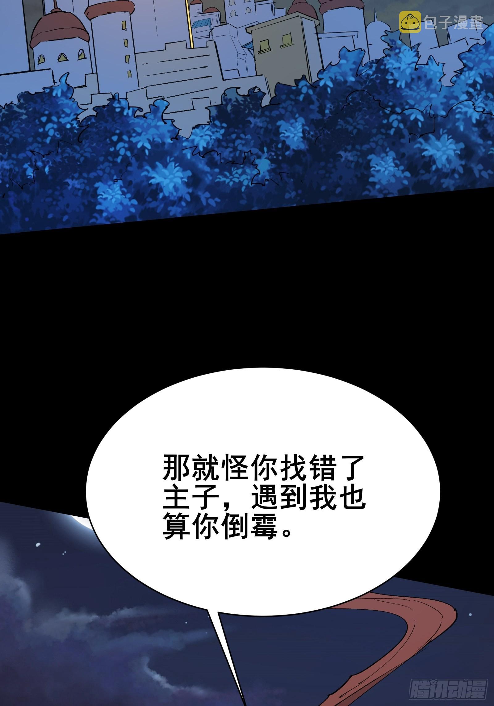 第102话 真的错了吗？（完）8