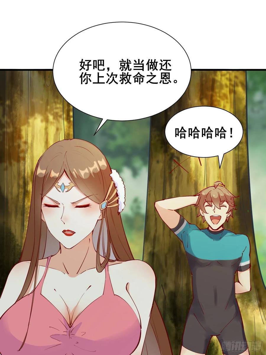 第63话正经的胡说八道（福利）13