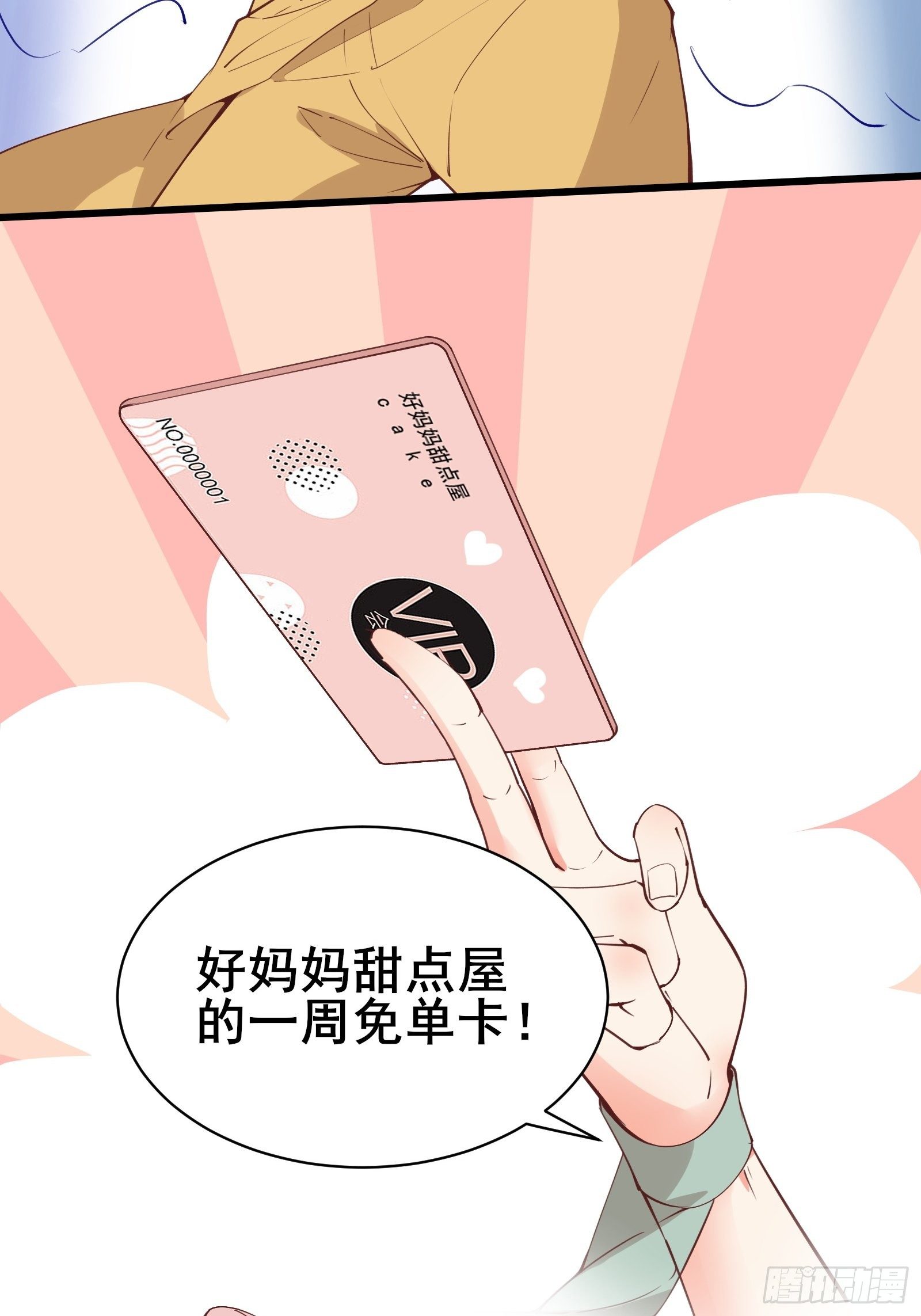 第75话 谢肉节27