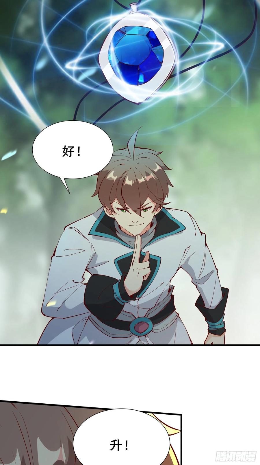 第61话 惊现三头蛇5