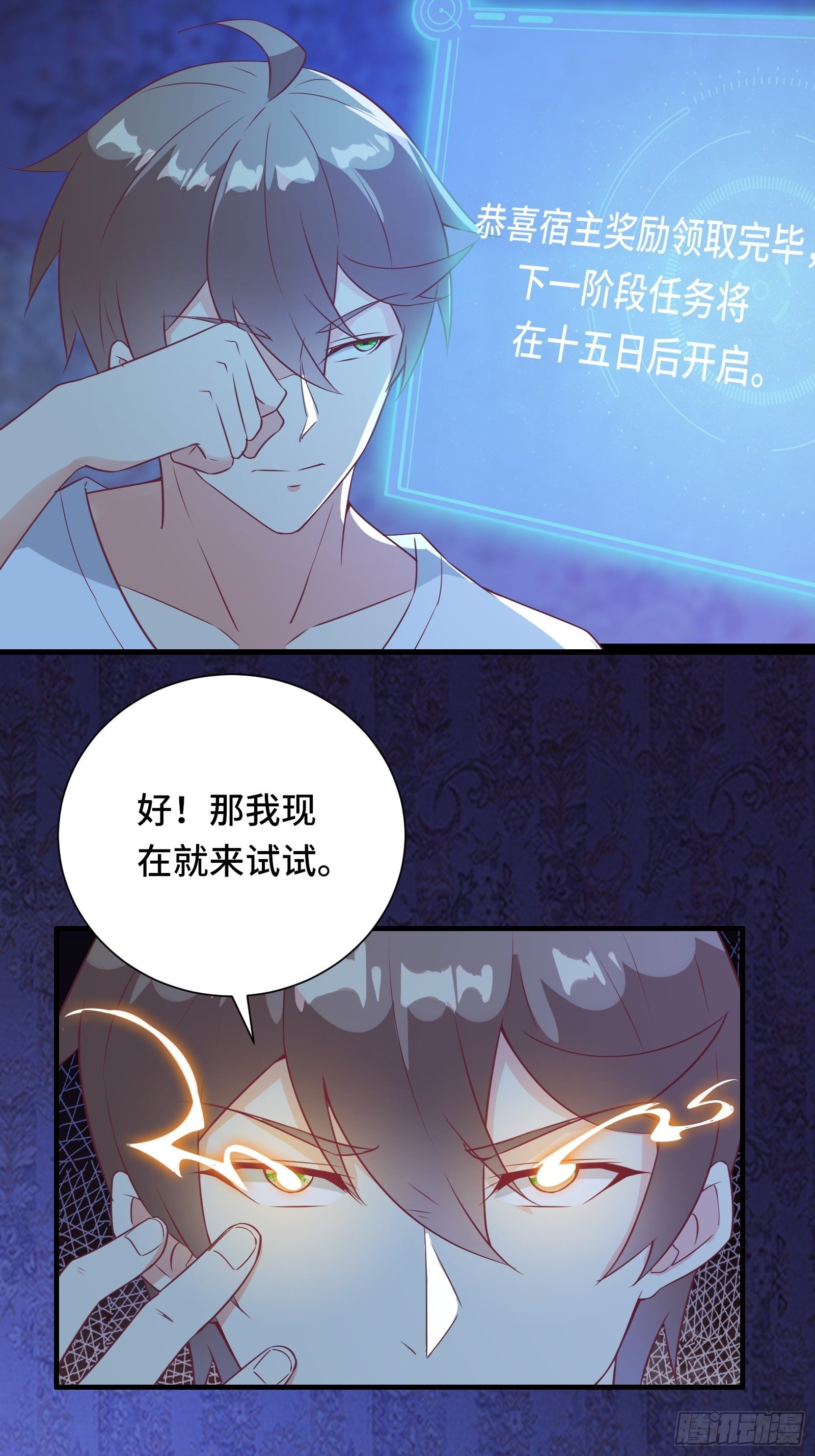 第32话 这妹子怎么‘搞’？7