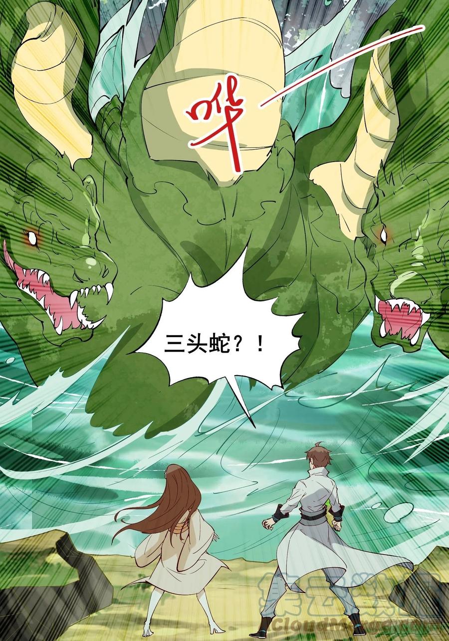 第61话 惊现三头蛇21
