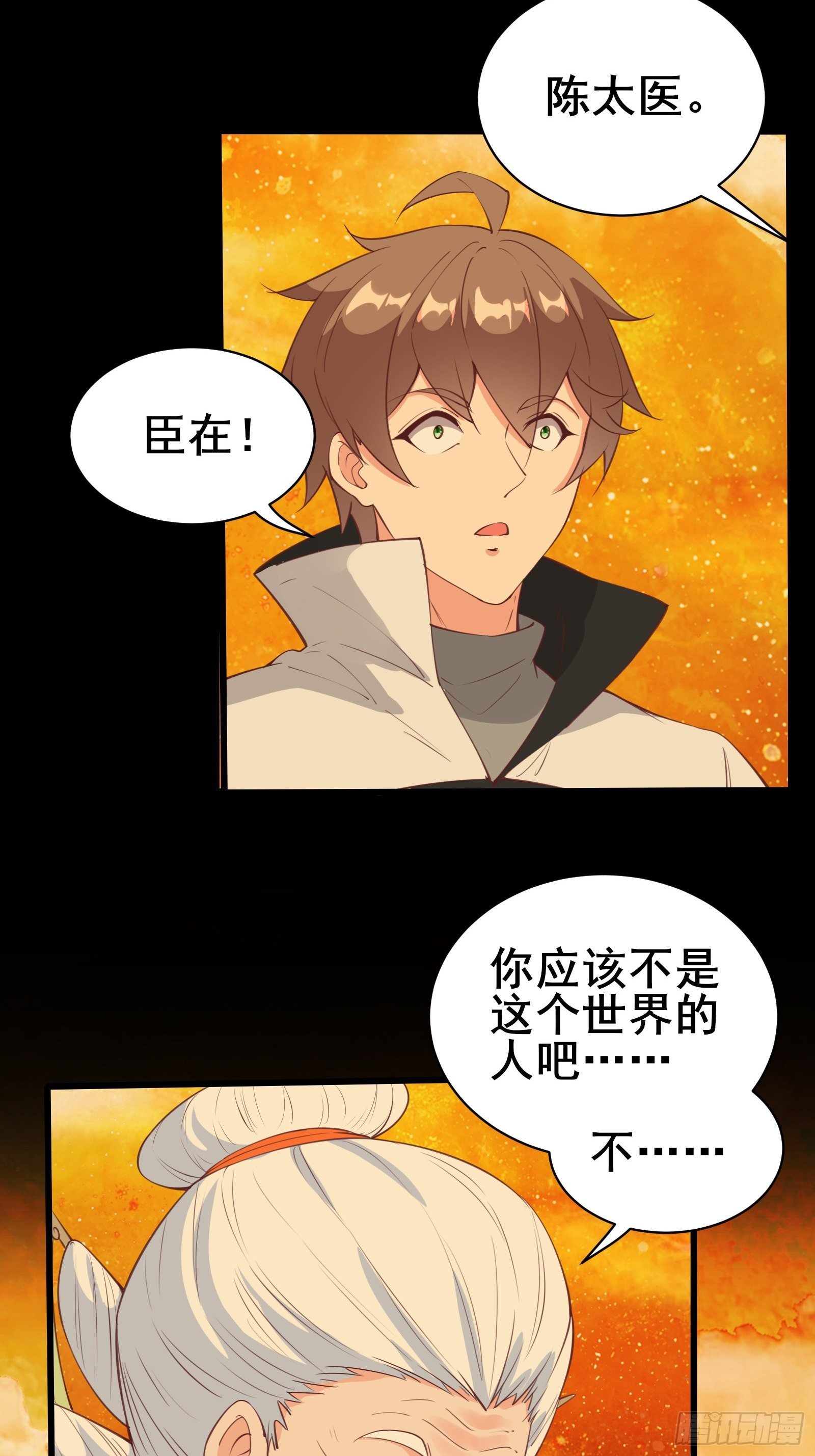 第81话 磕掉牙的女王22