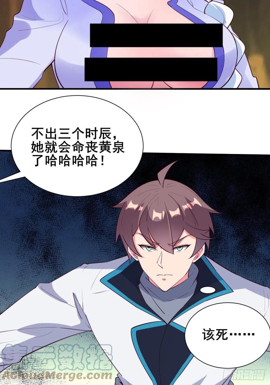 第54话 只能二选一？4